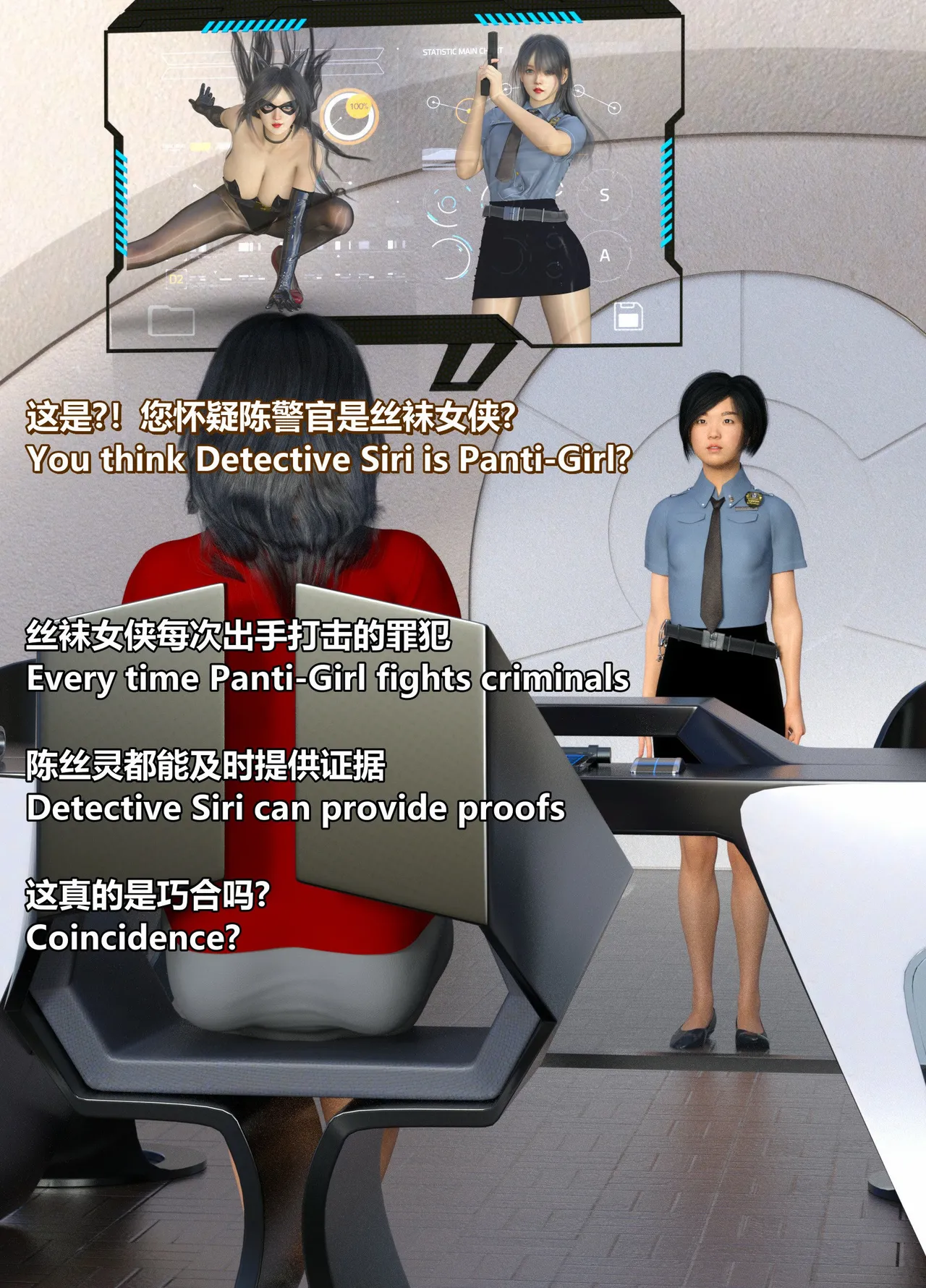 丝袜女侠 01-新人的挑战 page 3 full