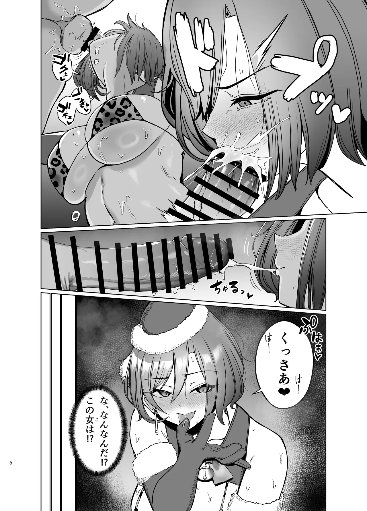 kurisumasu ibu ni yatte ki ta gyaru todo tya kusoH suru honn page 7 full