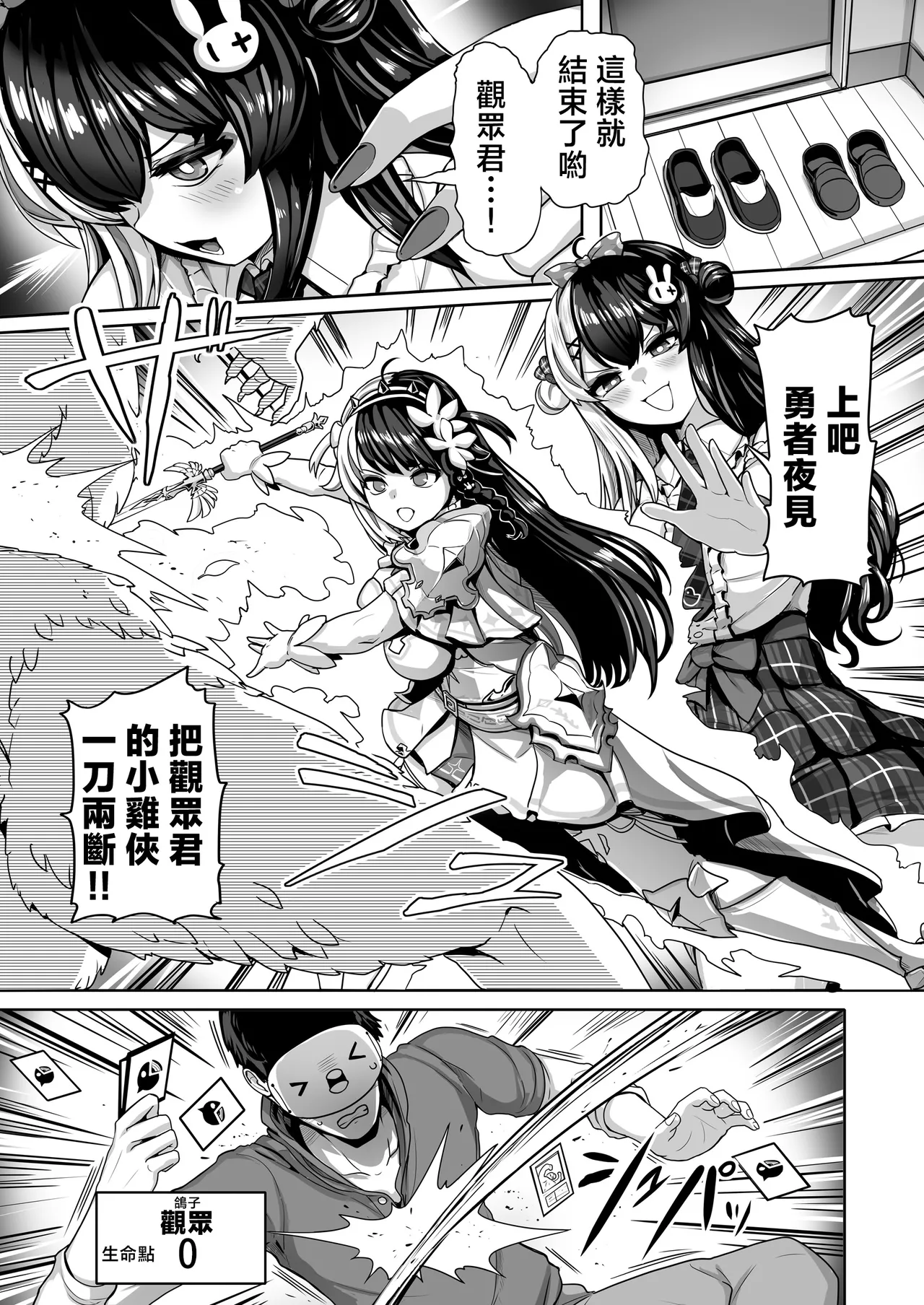 Doutei Shoushitsu Magic | 童貞消失魔術 page 4 full