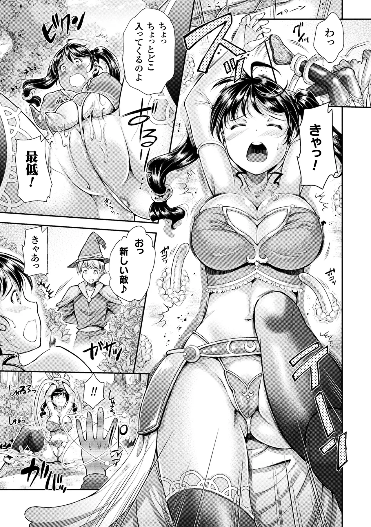 2D Comic Magazine Sanran Acme Heroines Vol. 1 page 8 full
