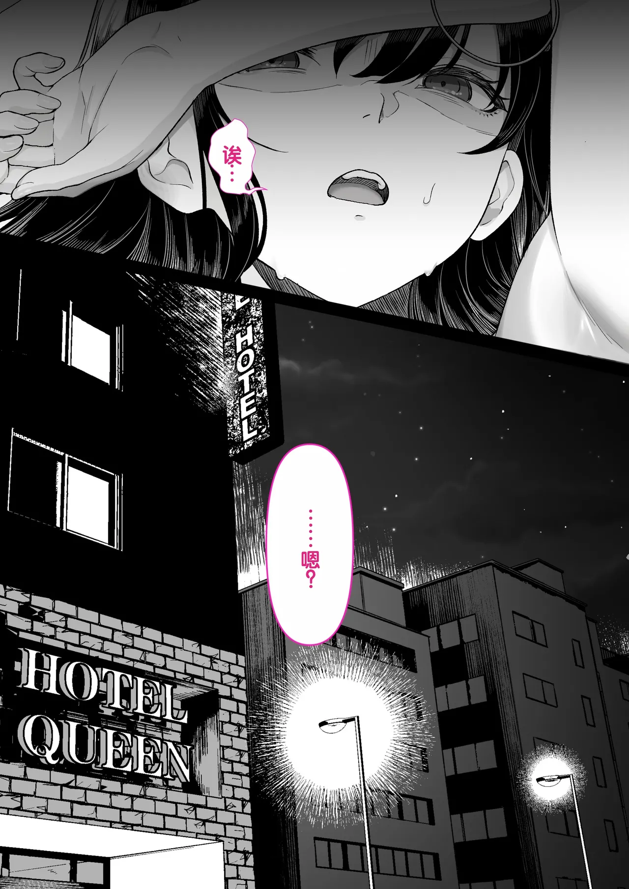 Honya de Hataraku Onee-san ga Kojirase Megane de Jitsu wa Ero Numa page 10 full