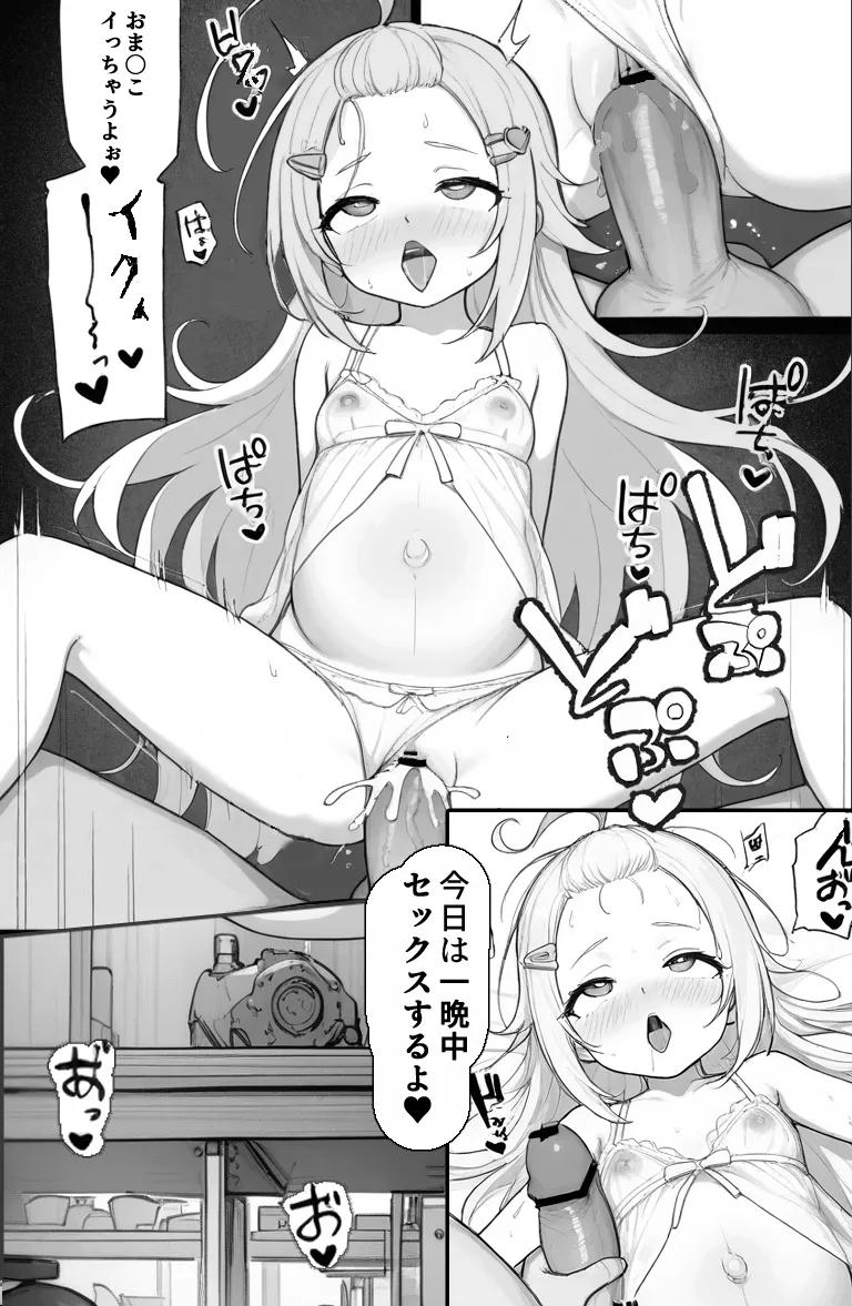 Aino Mama to Ecchi page 3 full