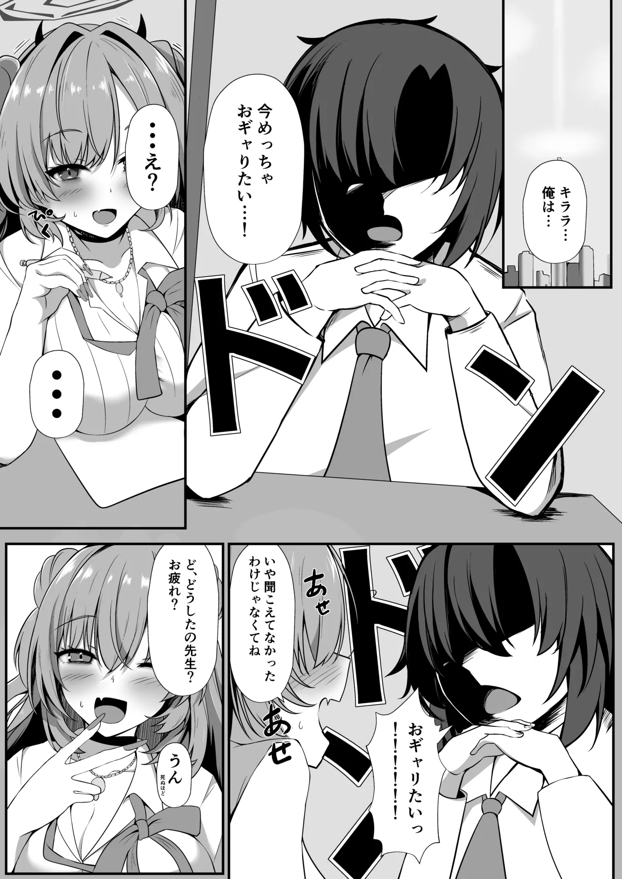 キララでばぶばぶする本 page 3 full