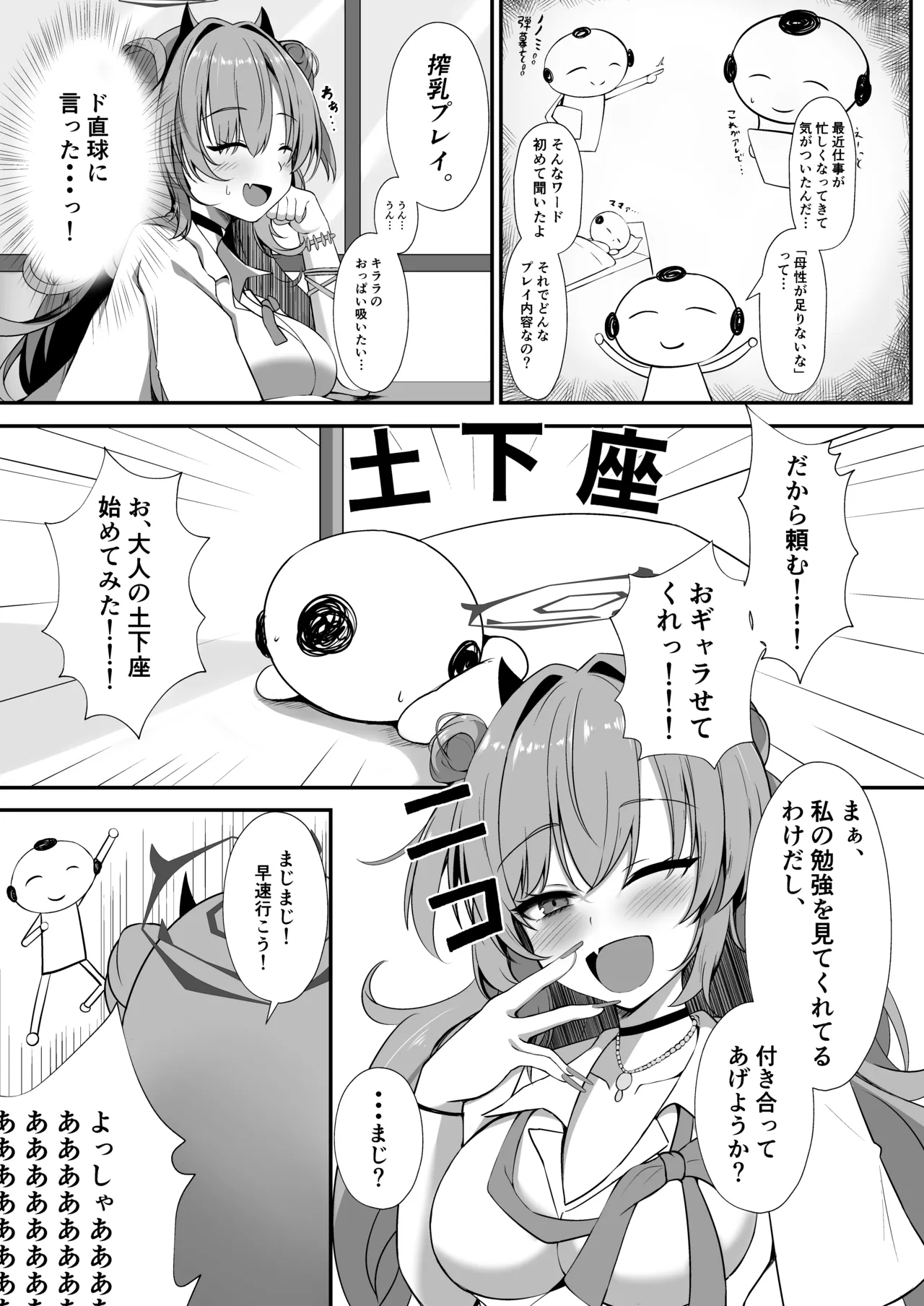 キララでばぶばぶする本 page 4 full