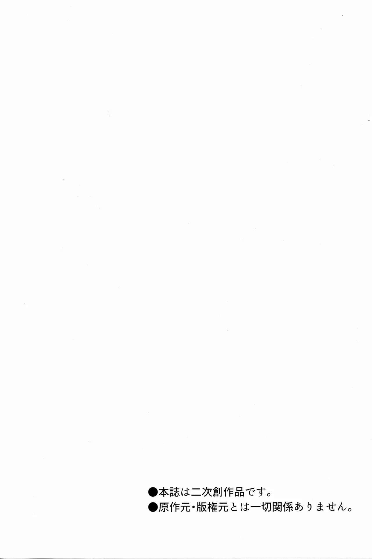 Plugsuit Josou ja Nai to...! WHITE page 3 full