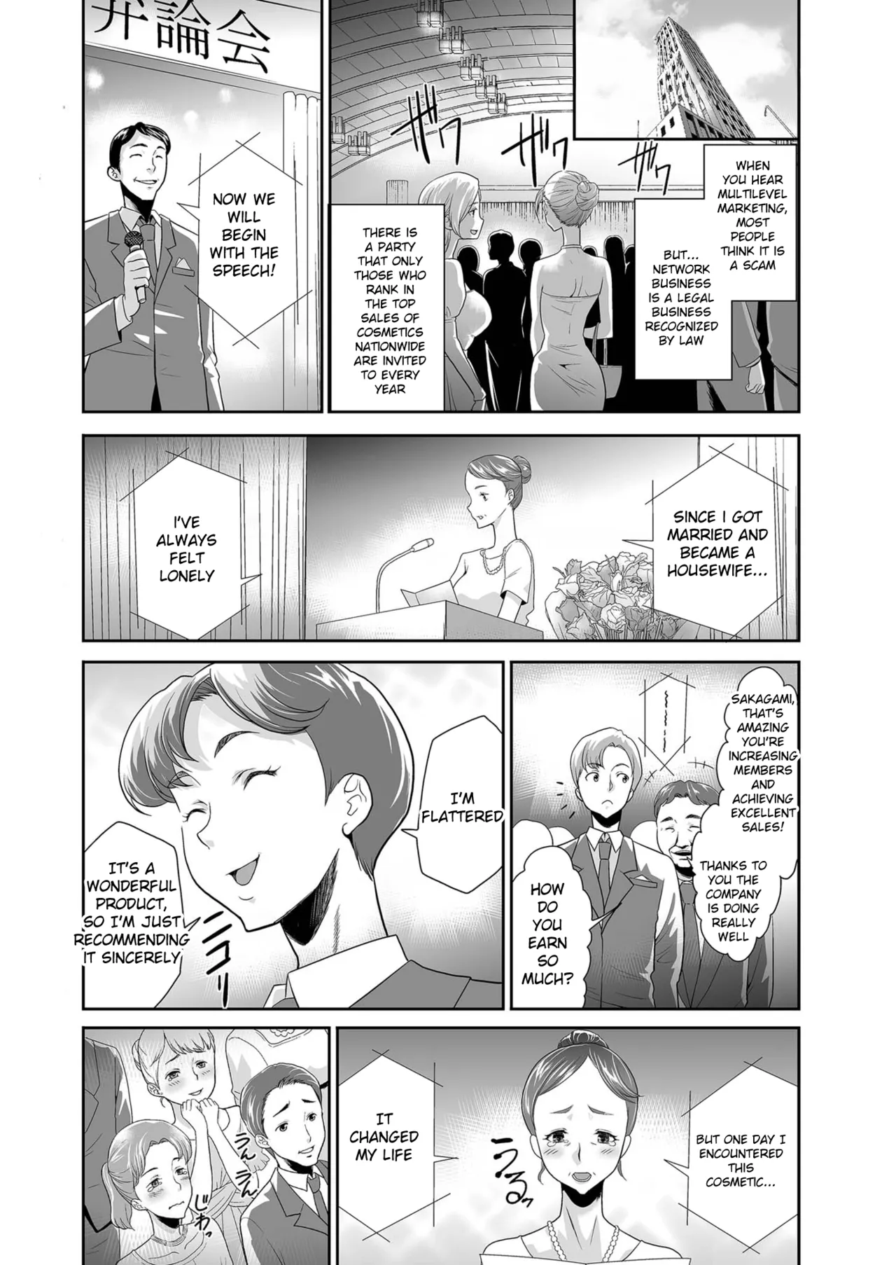 Keshouhin o Utta dake nanoni page 1 full