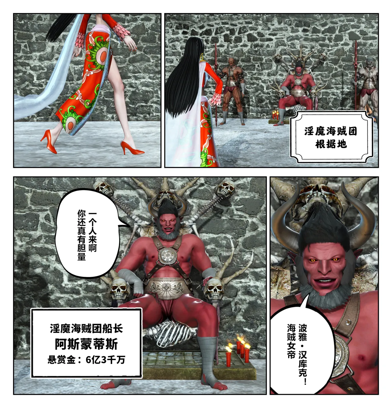 猎妖杀手-海贼女帝 page 2 full