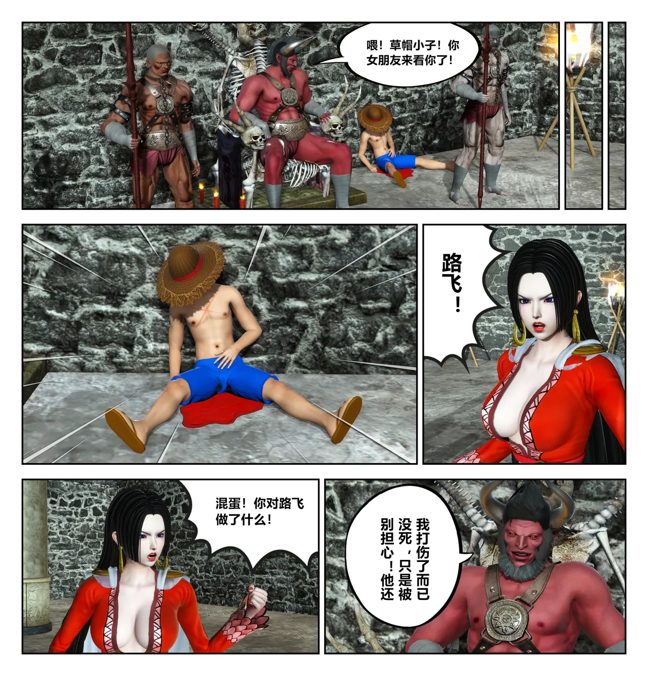 猎妖杀手-海贼女帝 page 4 full