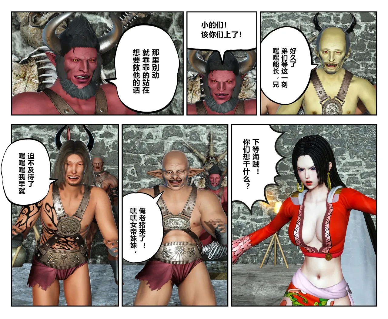 猎妖杀手-海贼女帝 page 5 full