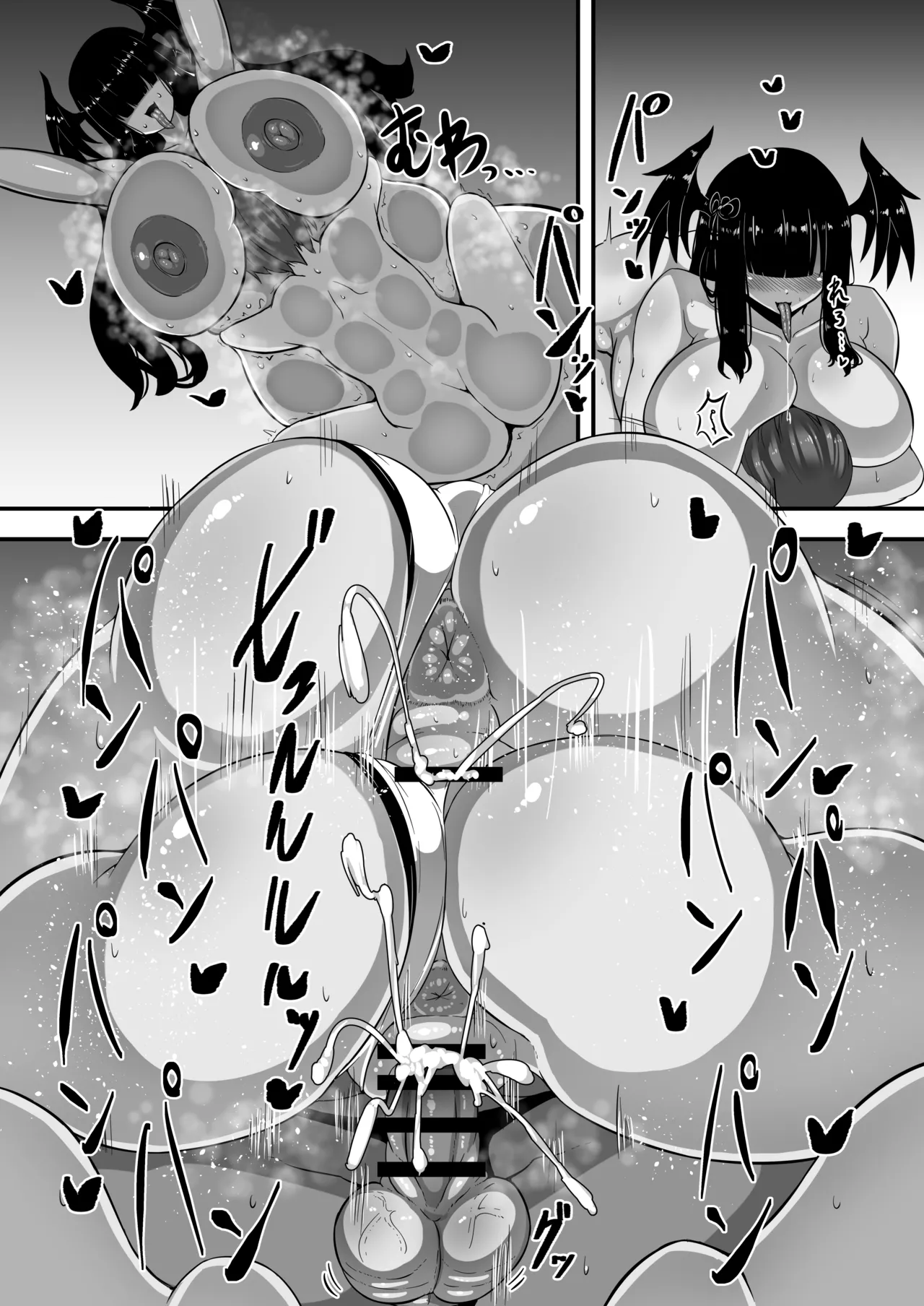 わたしの主様 page 8 full