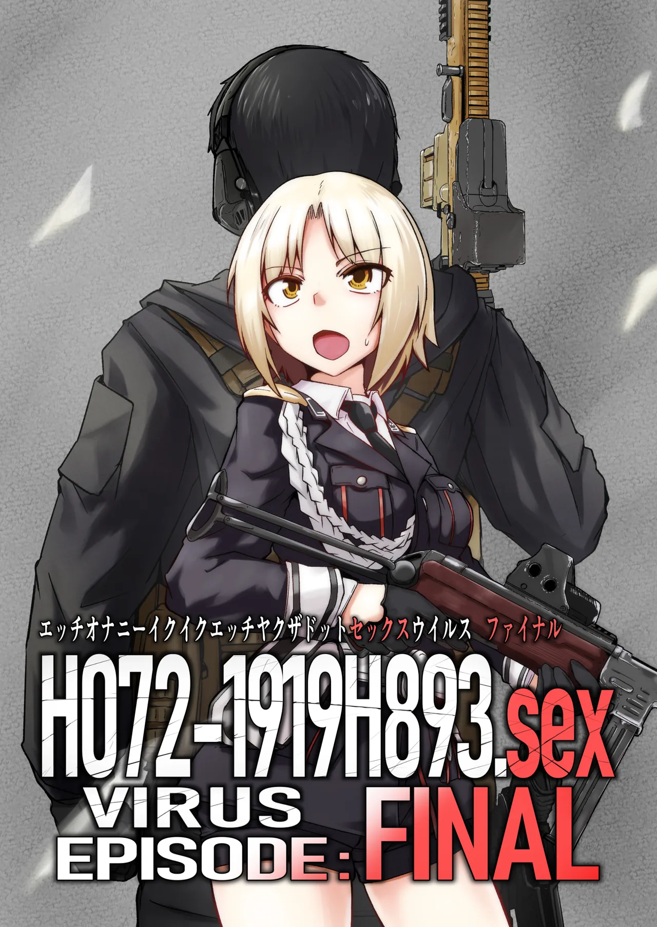 H072-1919H893.sexウイルスエピソードFINAL page 1 full