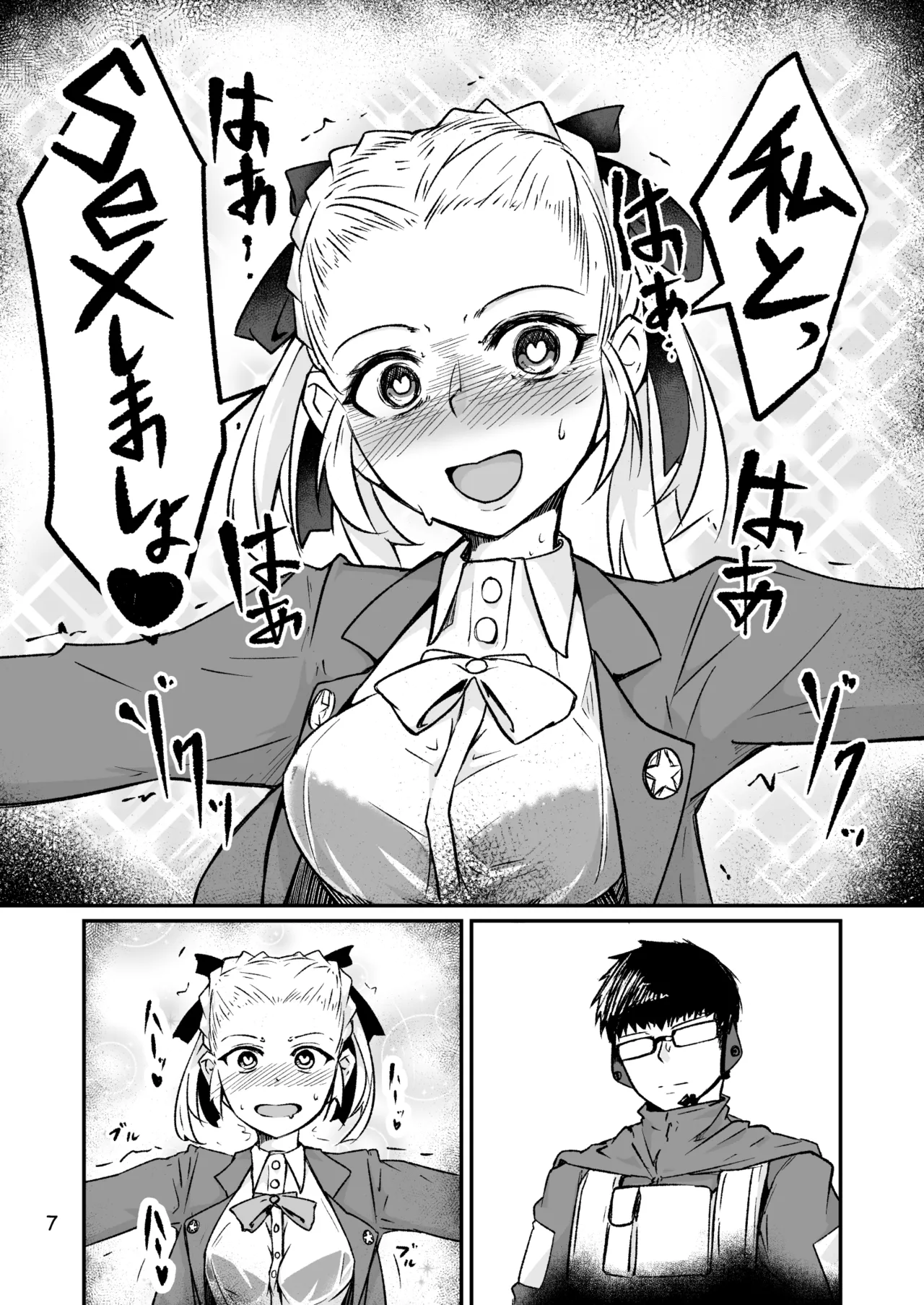 H072-1919H893.sexウイルスエピソードFINAL page 6 full