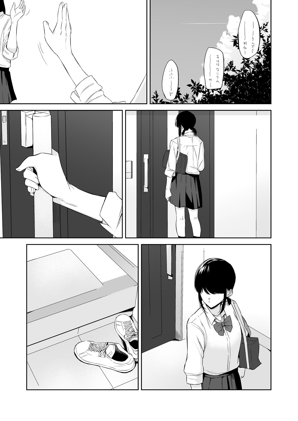 冷淡な妹に迫ってみた。案外チョロかった。 page 3 full