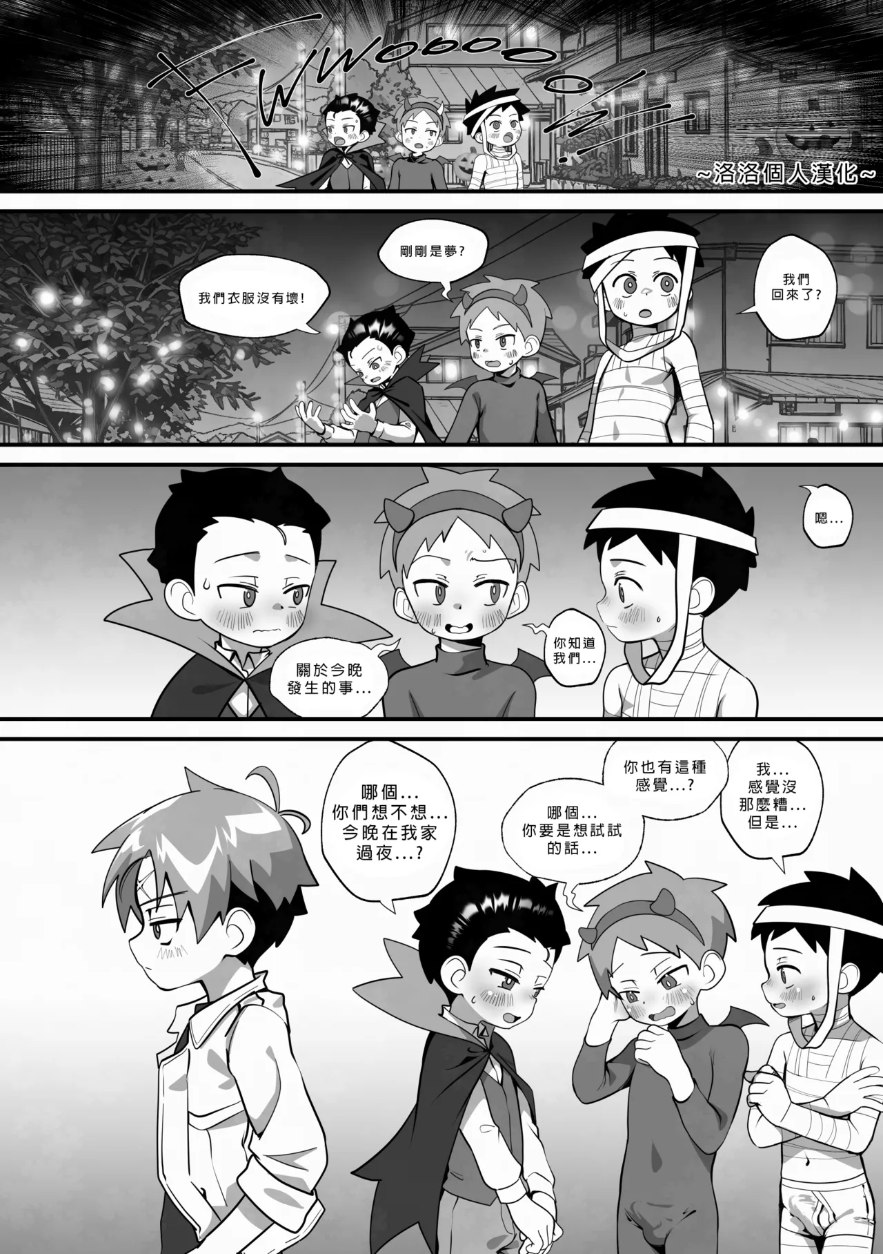 Halloween Special- Soulbinder page 10 full