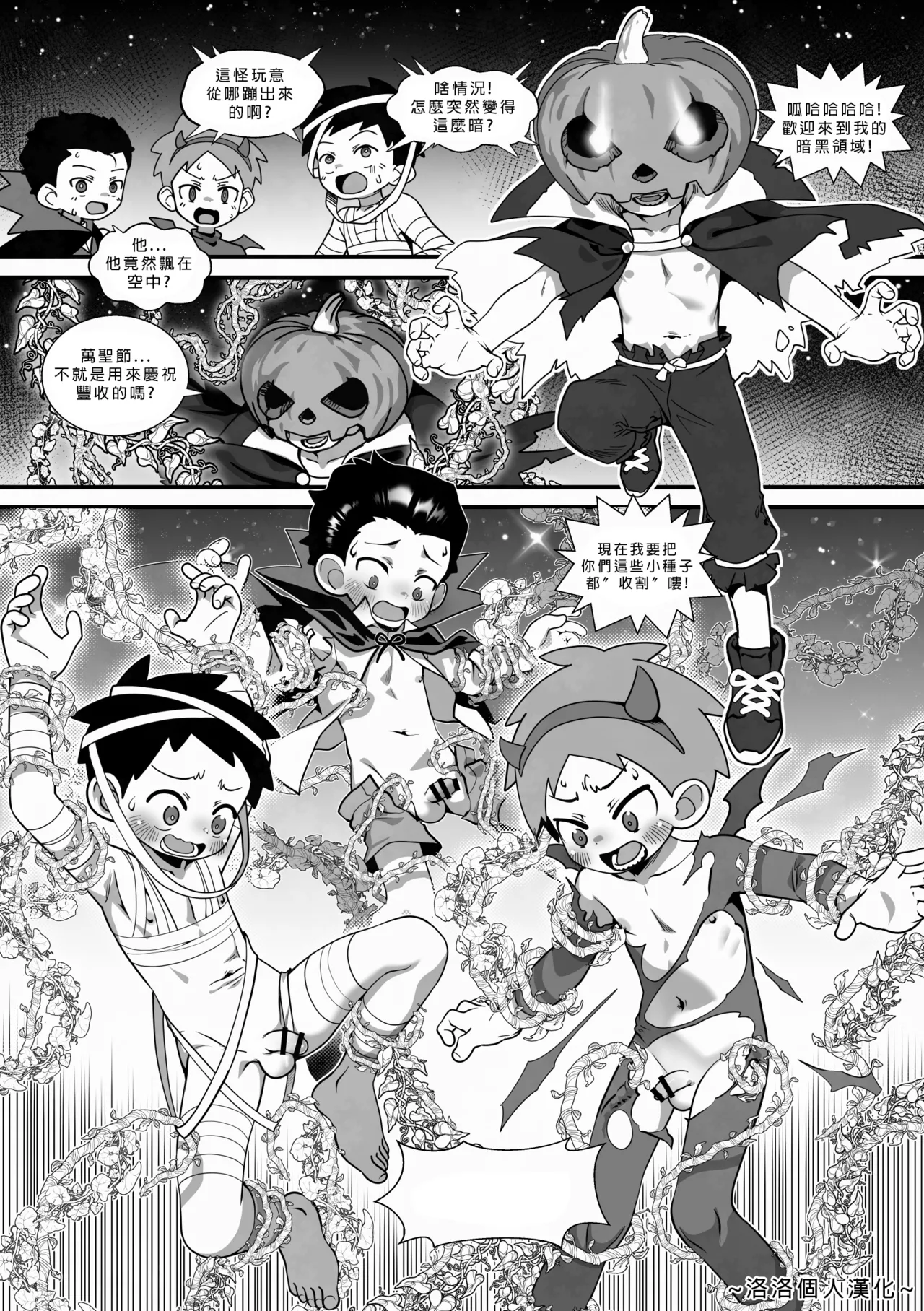 Halloween Special- Soulbinder page 2 full