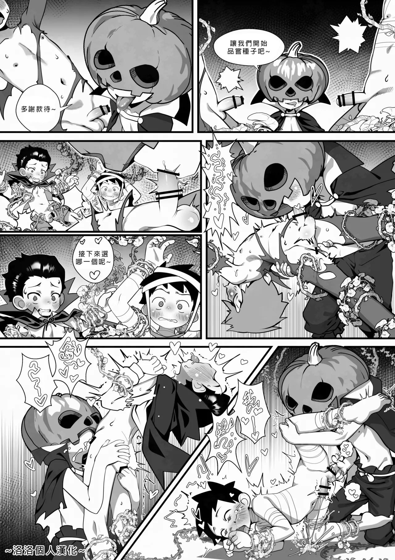 Halloween Special- Soulbinder page 3 full