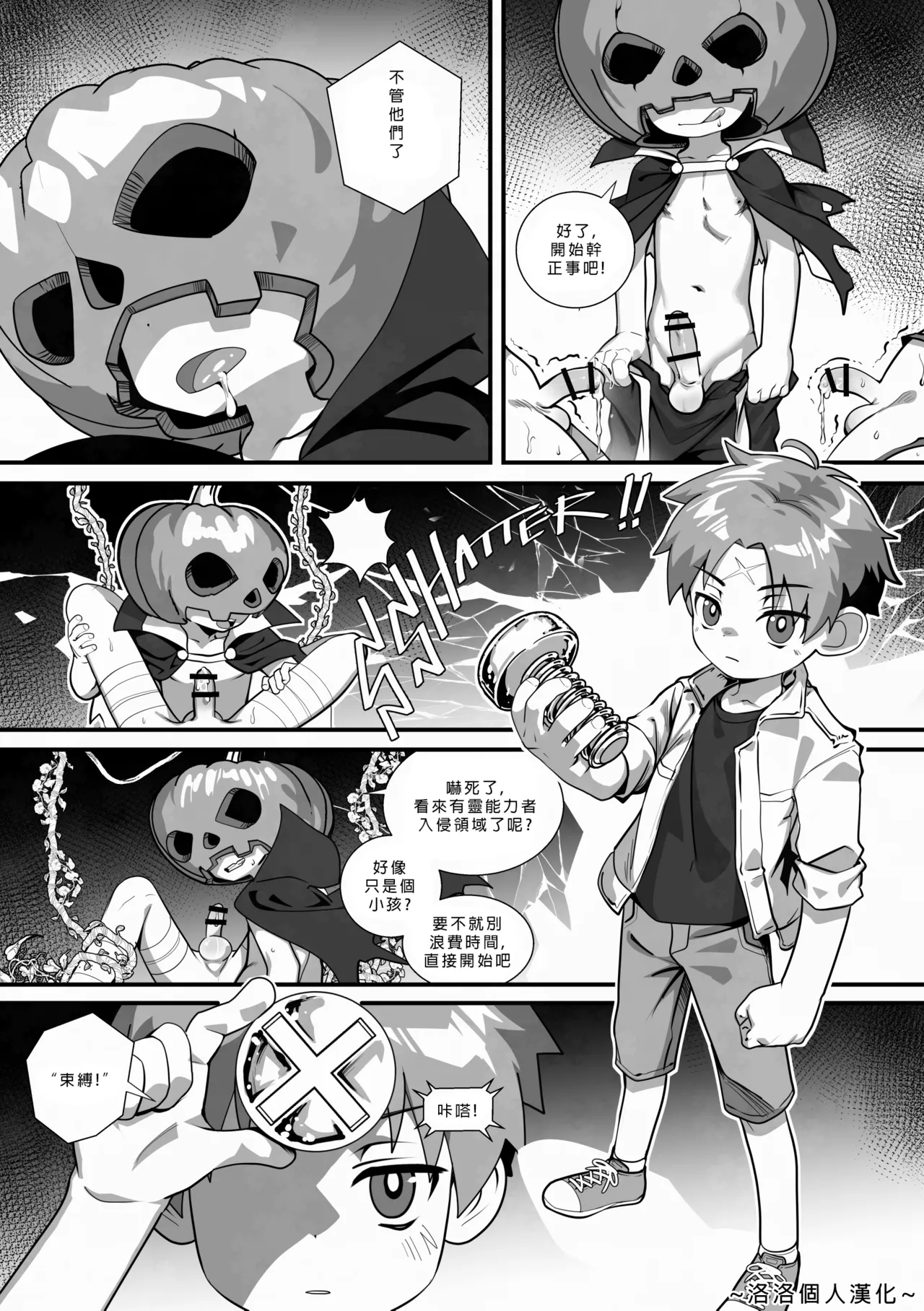 Halloween Special- Soulbinder page 4 full