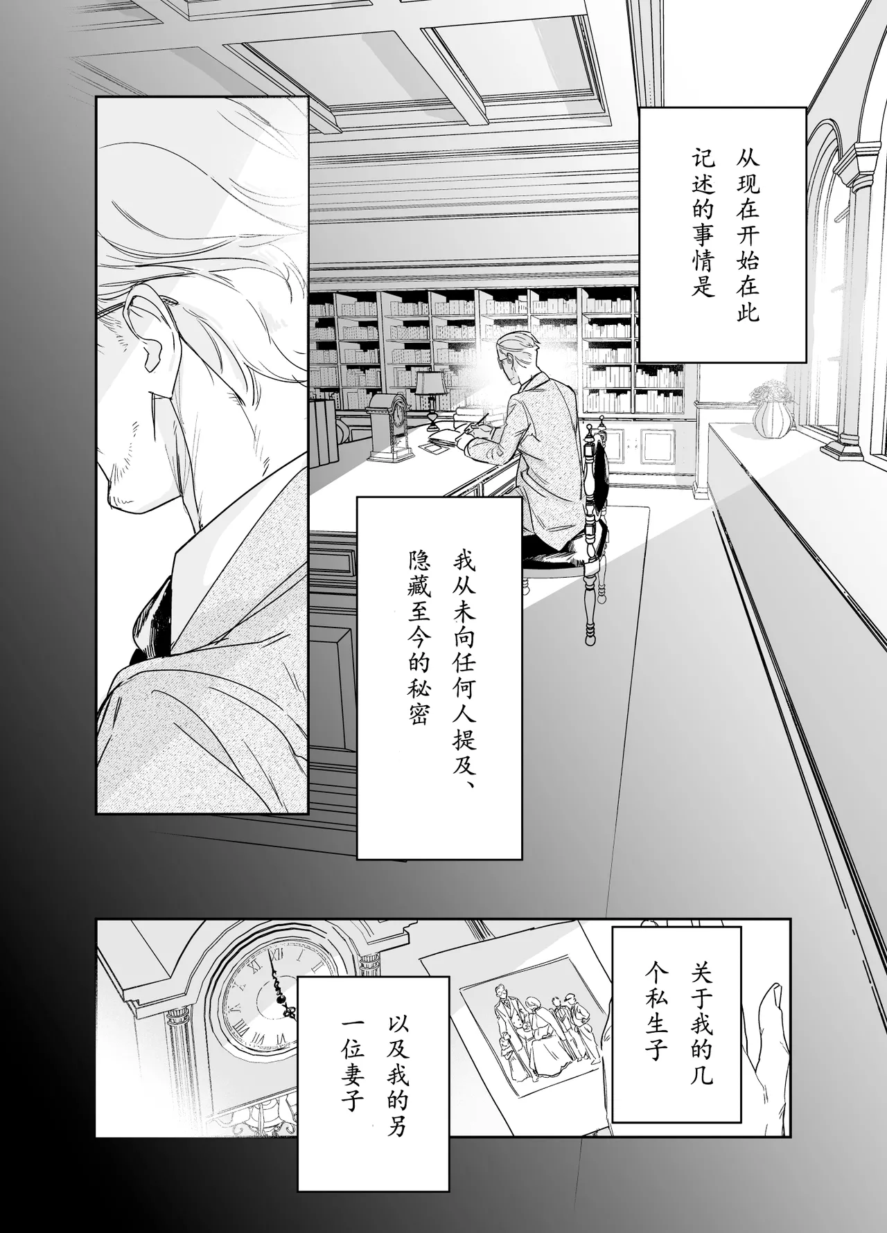 Boku no Nurse Maid Isabella no Fudeoroshi ~Ochichi ga Goshomou nara Tanezuke kudasaimashi~ page 3 full