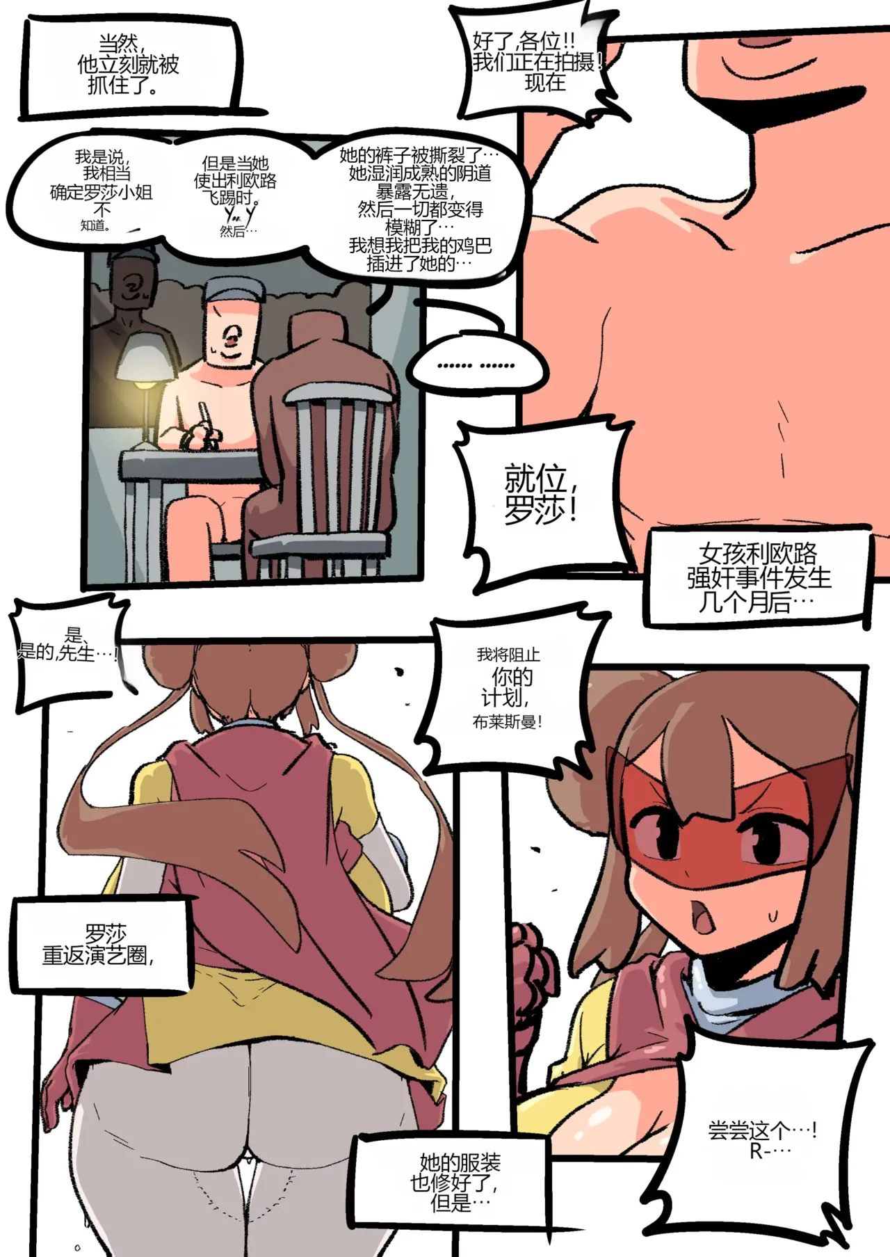 Rosa, The Riolu Girl!_Rosa, La chica Riolu!! page 10 full