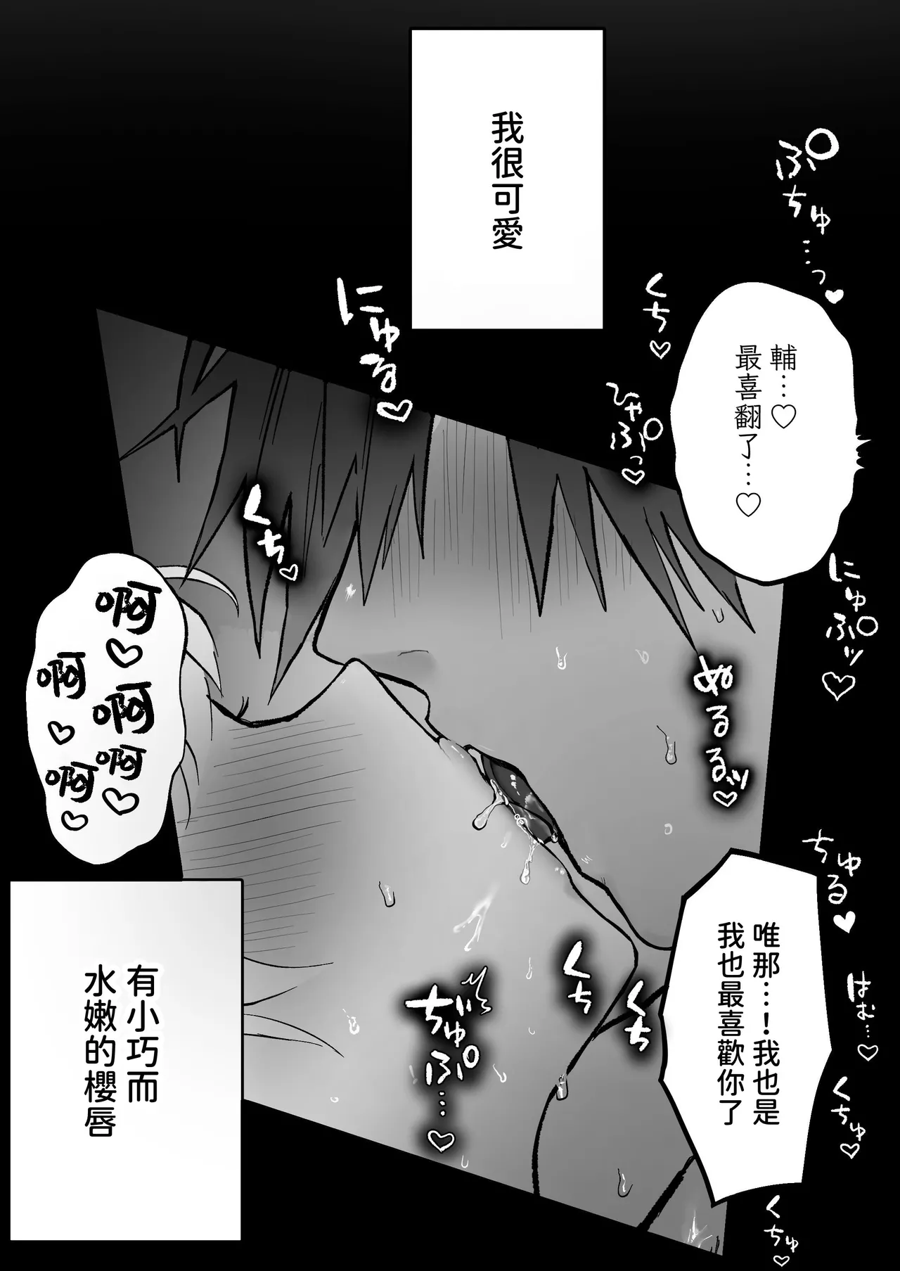 Shishi Kutta Mukui | 玩弄野獸們的報應 page 3 full