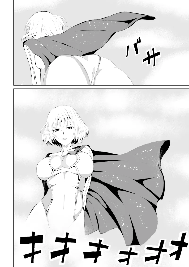 パワ○ガール敗北-スカイデビル編ー page 2 full