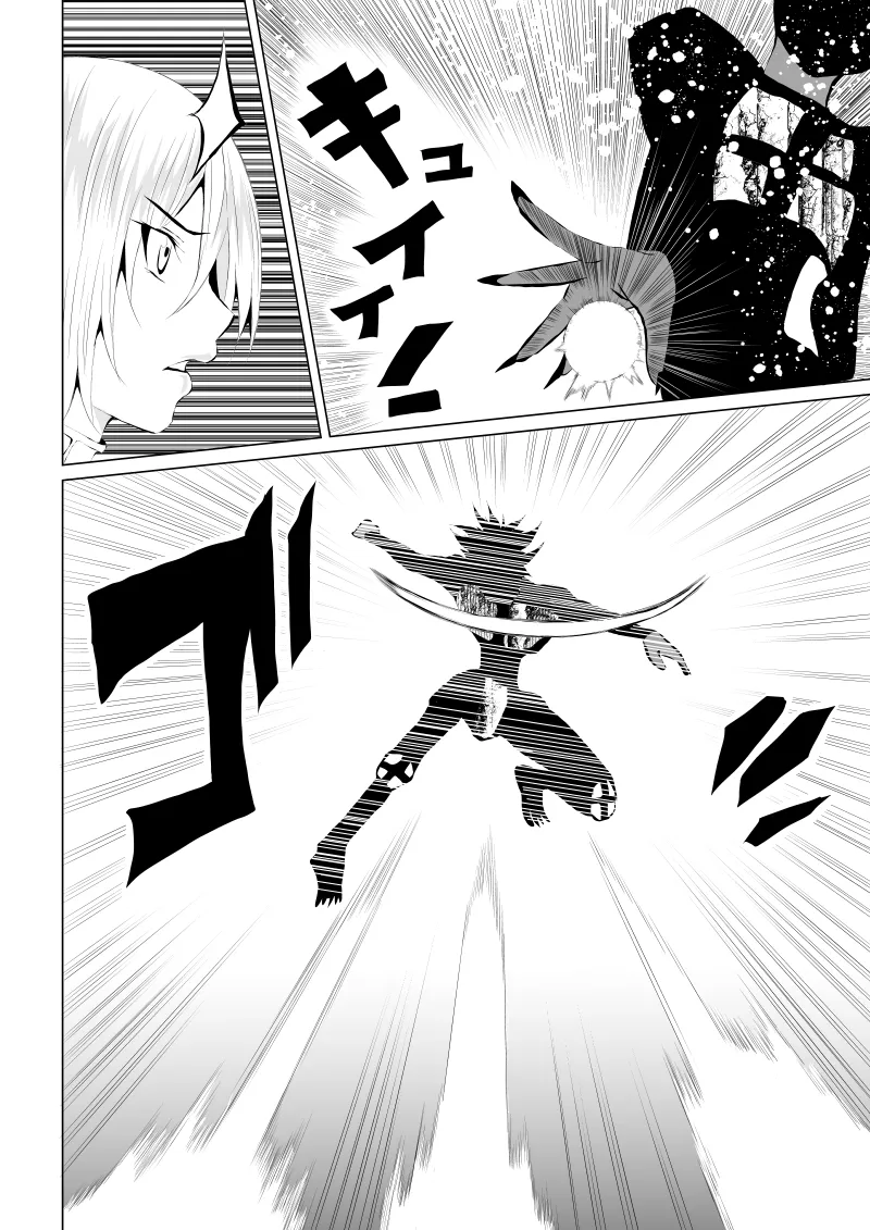 パワ○ガール敗北-スカイデビル編ー page 6 full