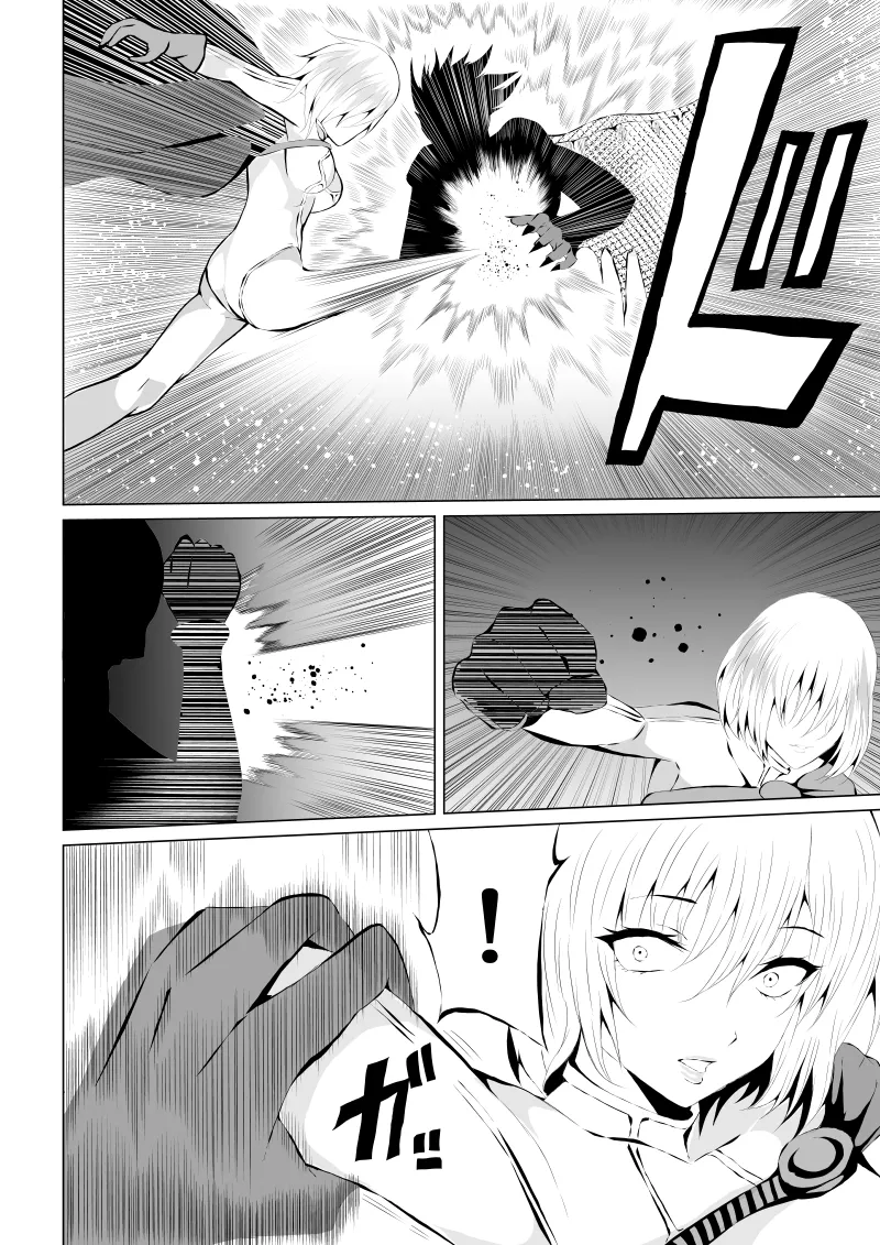 パワ○ガール敗北-スカイデビル編ー page 8 full