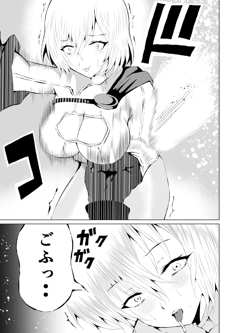 パワ○ガール敗北-スカイデビル編ー page 9 full