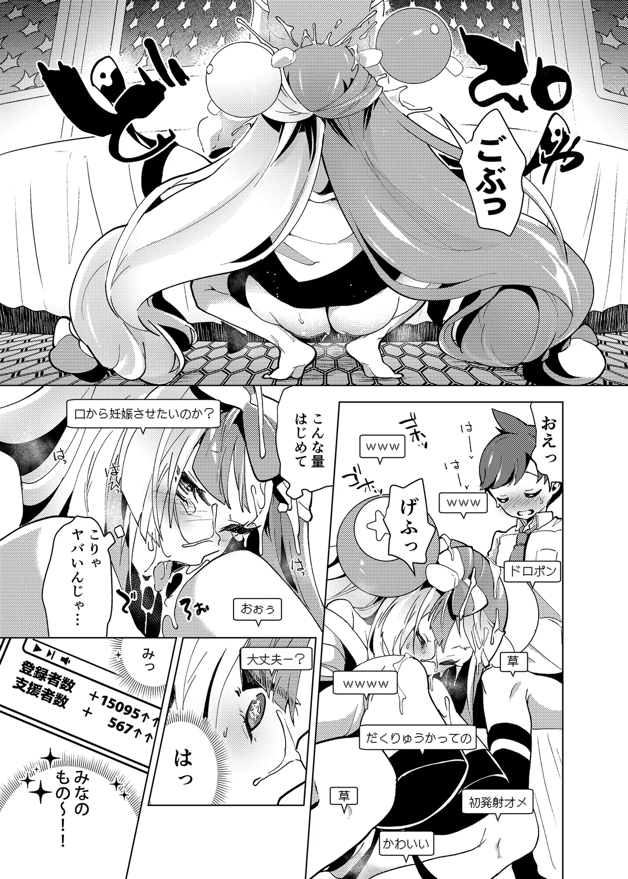 ナンジャモエロコレクション page 10 full