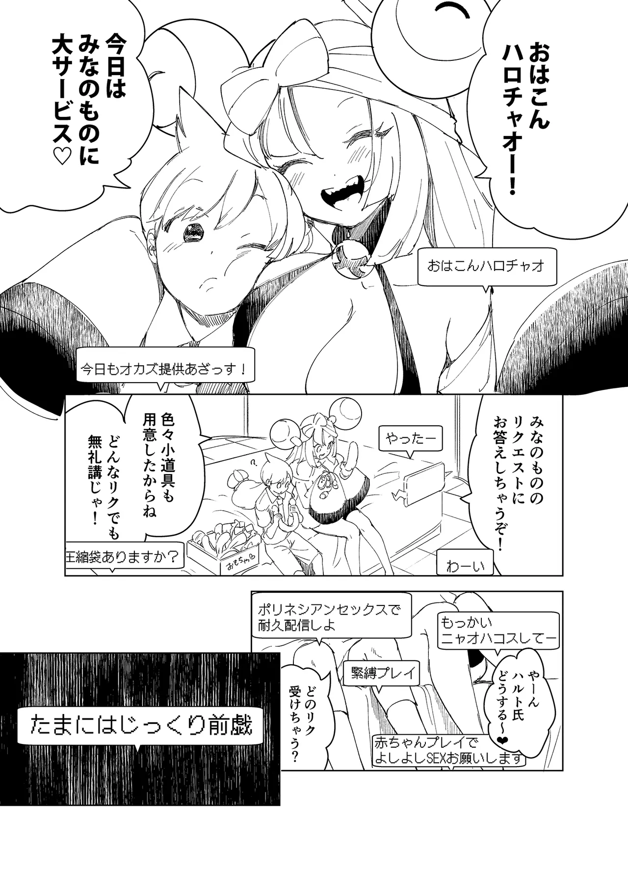 [chori (ちょりもっき)] ナンジャモエロコレクション (ポケットモンスター スカーレット・バイオレット) [DL版] Hentai - Raw  102