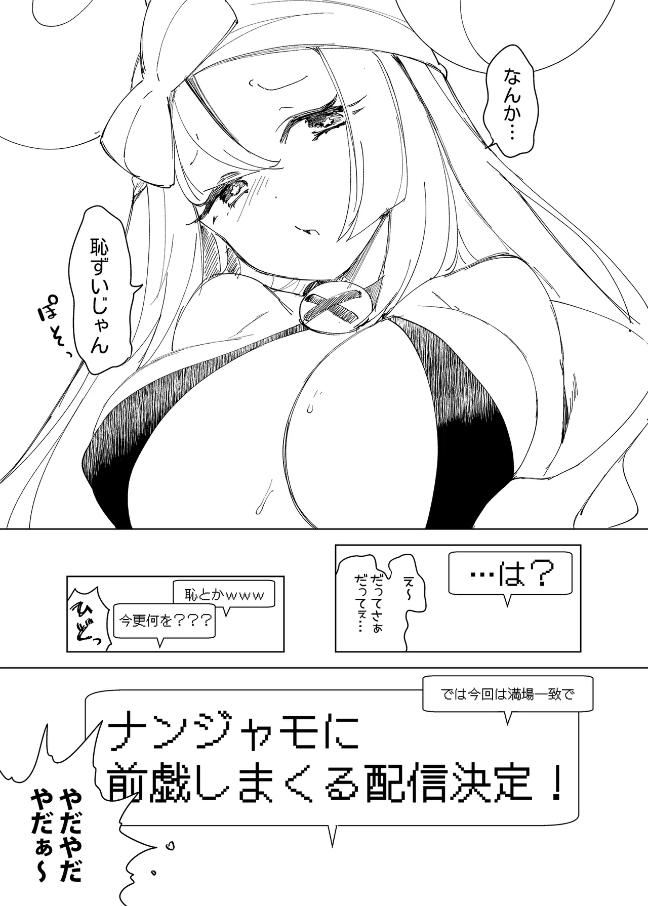 [chori (ちょりもっき)] ナンジャモエロコレクション (ポケットモンスター スカーレット・バイオレット) [DL版] Hentai - Raw  104