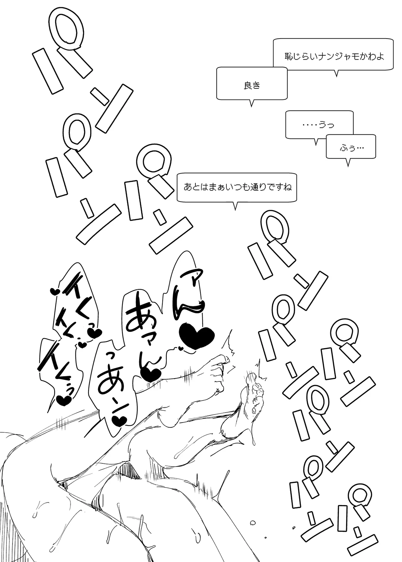 [chori (ちょりもっき)] ナンジャモエロコレクション (ポケットモンスター スカーレット・バイオレット) [DL版] Hentai - Raw  113