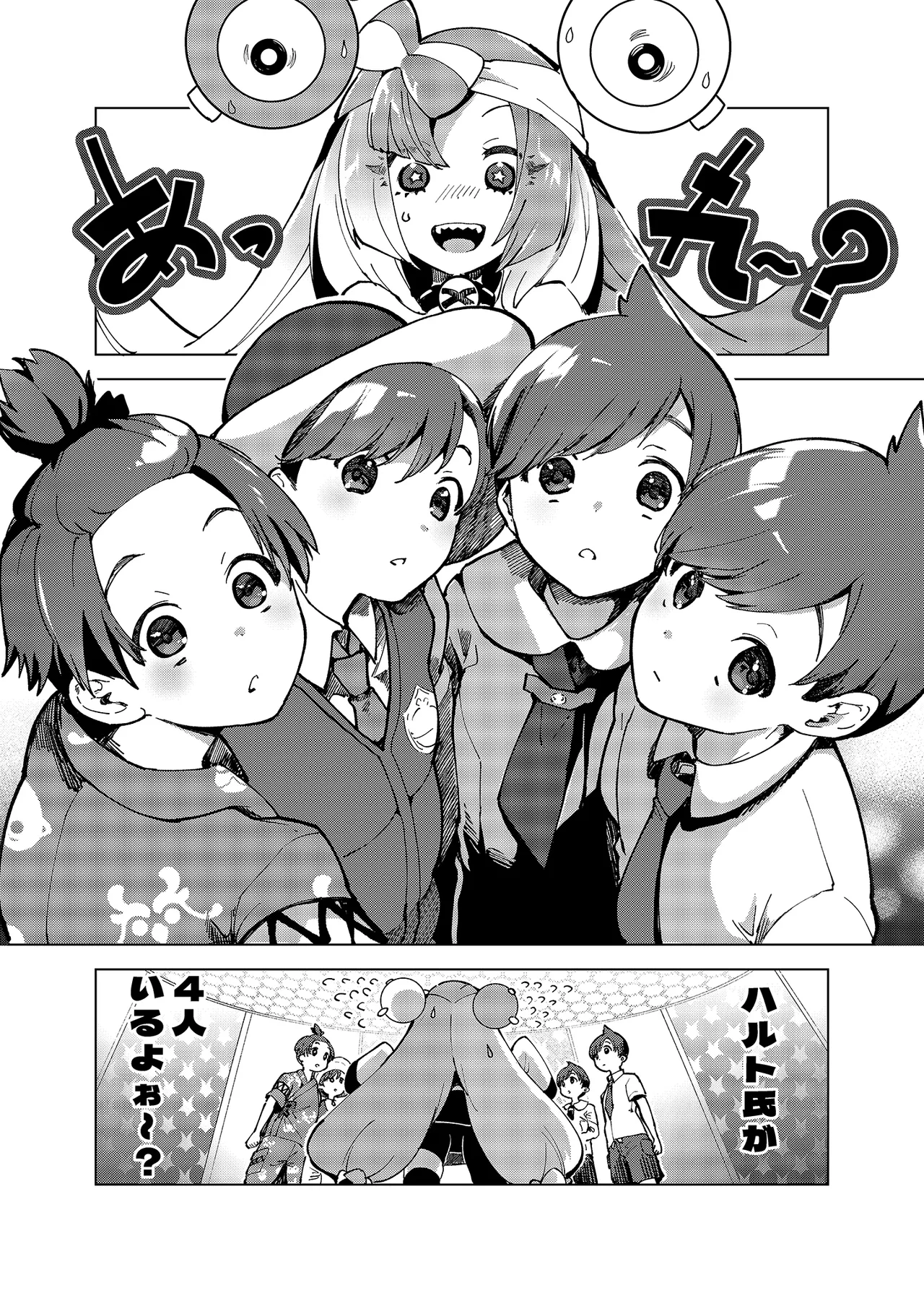 [chori (ちょりもっき)] ナンジャモエロコレクション (ポケットモンスター スカーレット・バイオレット) [DL版] Hentai - Raw  116