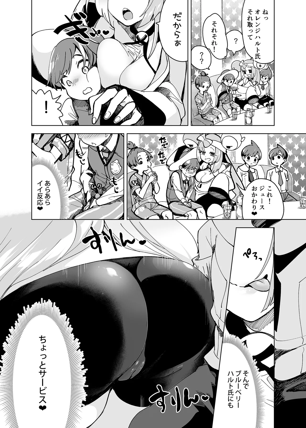[chori (ちょりもっき)] ナンジャモエロコレクション (ポケットモンスター スカーレット・バイオレット) [DL版] Hentai - Raw  119