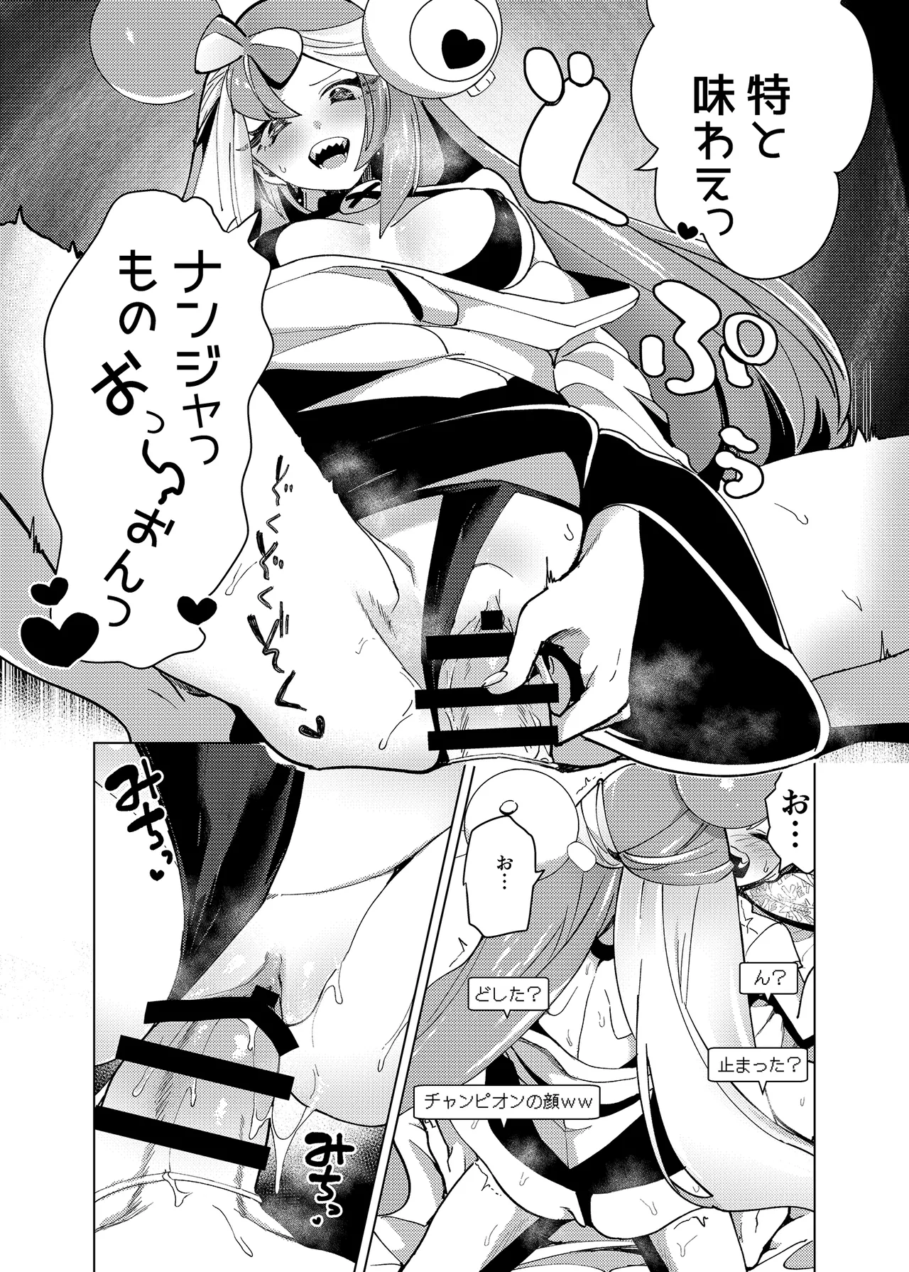 [chori (ちょりもっき)] ナンジャモエロコレクション (ポケットモンスター スカーレット・バイオレット) [DL版] Hentai - Raw  12