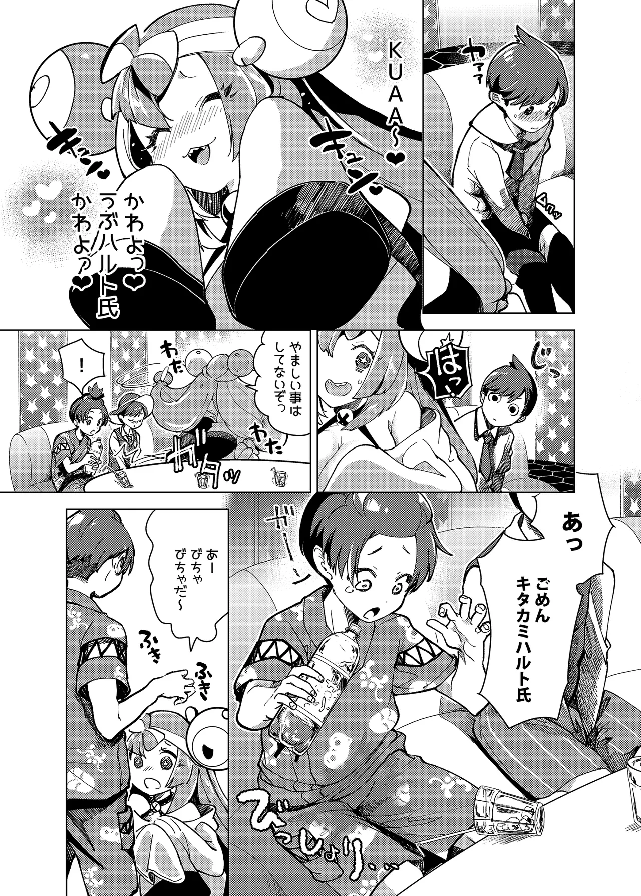 [chori (ちょりもっき)] ナンジャモエロコレクション (ポケットモンスター スカーレット・バイオレット) [DL版] Hentai - Raw  120