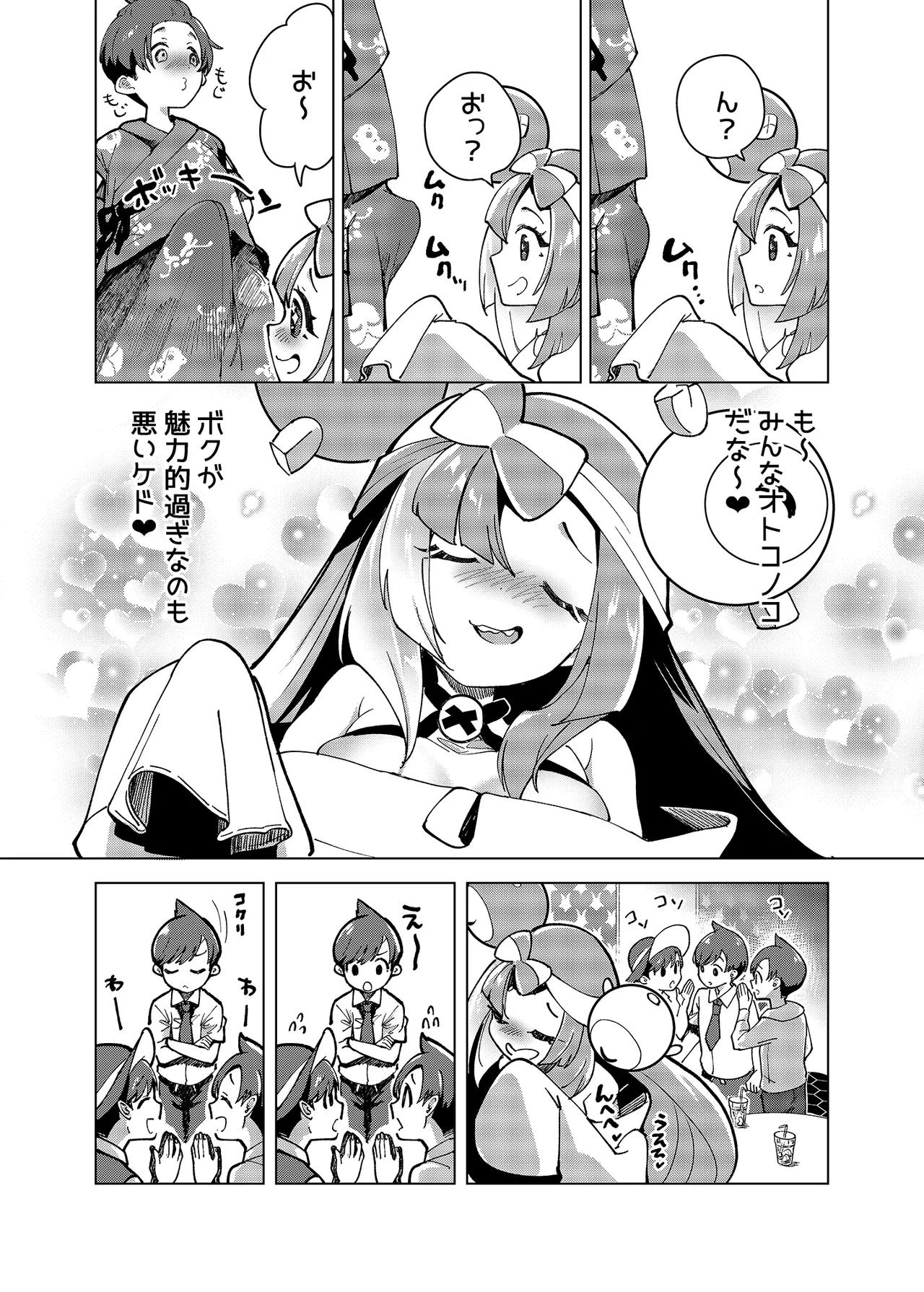 [chori (ちょりもっき)] ナンジャモエロコレクション (ポケットモンスター スカーレット・バイオレット) [DL版] Hentai - Raw  121