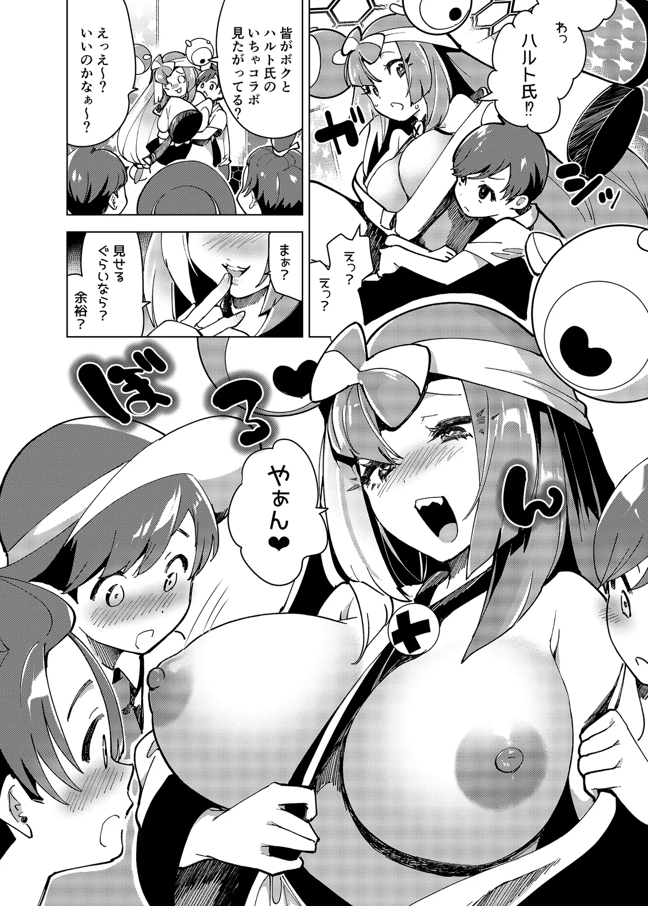 [chori (ちょりもっき)] ナンジャモエロコレクション (ポケットモンスター スカーレット・バイオレット) [DL版] Hentai - Raw  122