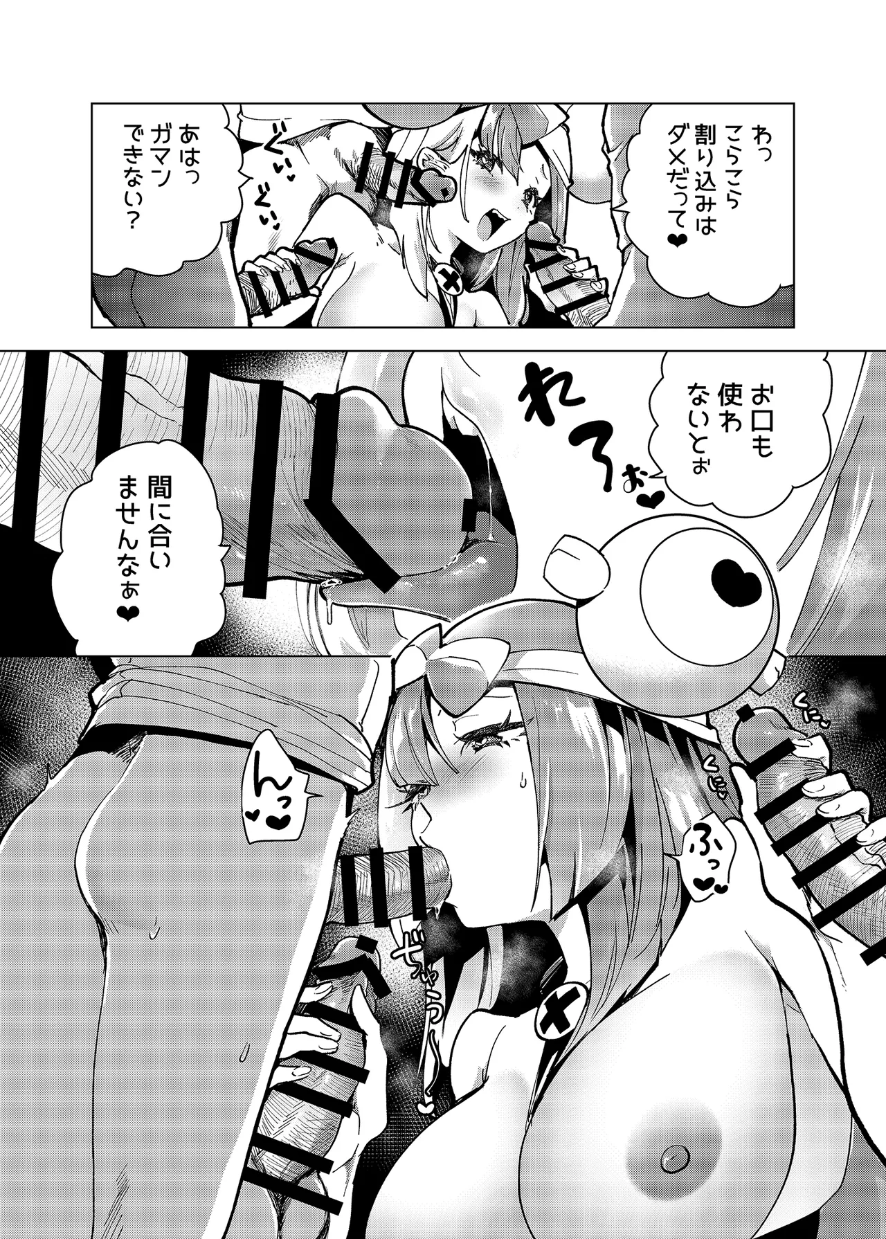 [chori (ちょりもっき)] ナンジャモエロコレクション (ポケットモンスター スカーレット・バイオレット) [DL版] Hentai - Raw  125