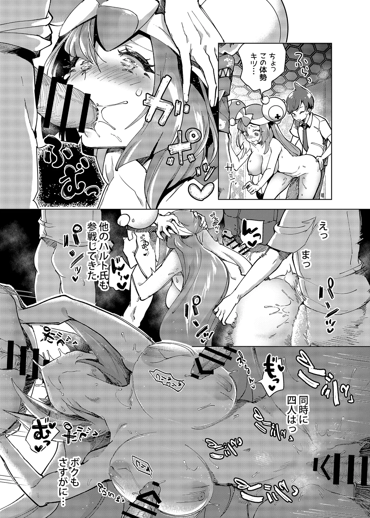 [chori (ちょりもっき)] ナンジャモエロコレクション (ポケットモンスター スカーレット・バイオレット) [DL版] Hentai - Raw  128