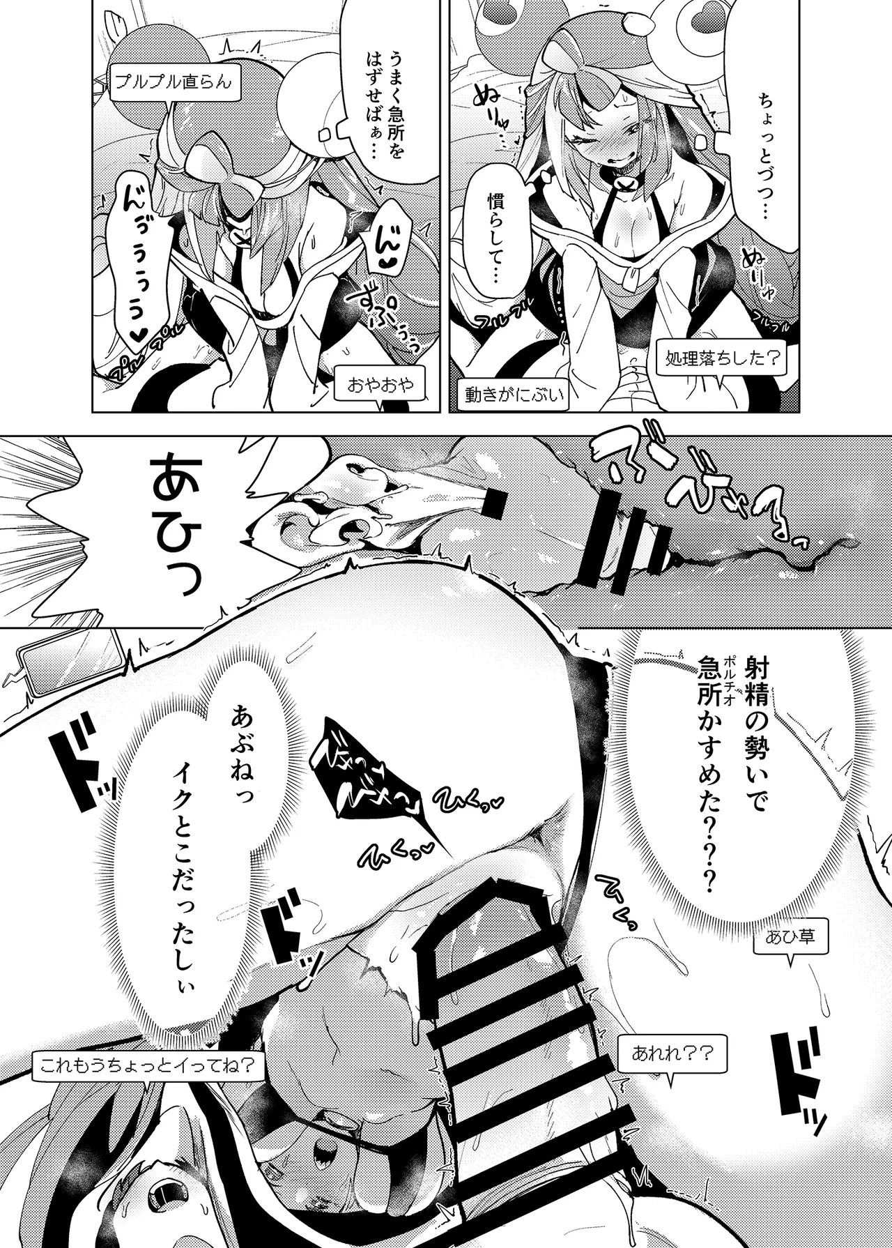 [chori (ちょりもっき)] ナンジャモエロコレクション (ポケットモンスター スカーレット・バイオレット) [DL版] Hentai - Raw  14