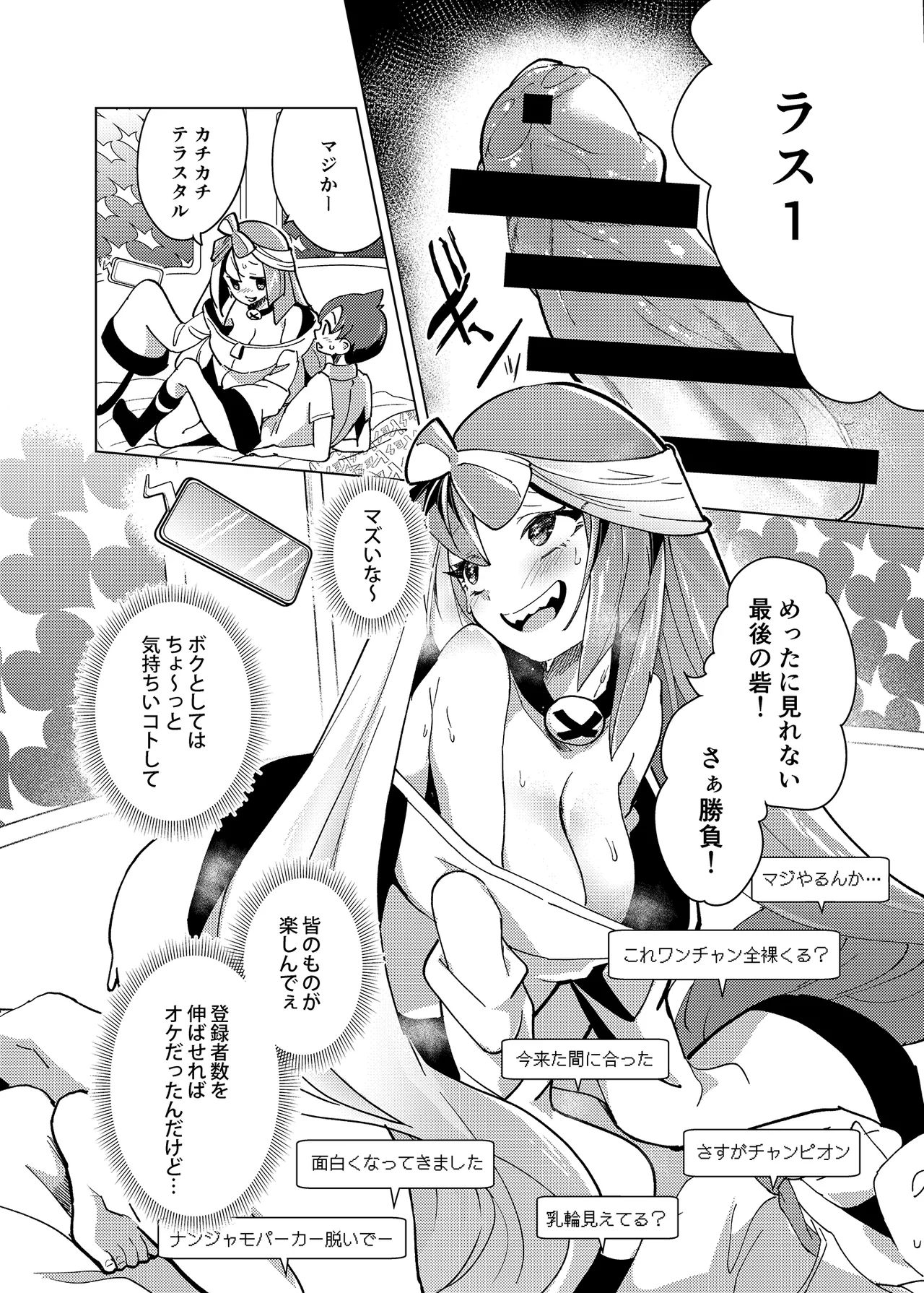 [chori (ちょりもっき)] ナンジャモエロコレクション (ポケットモンスター スカーレット・バイオレット) [DL版] Hentai - Raw  17