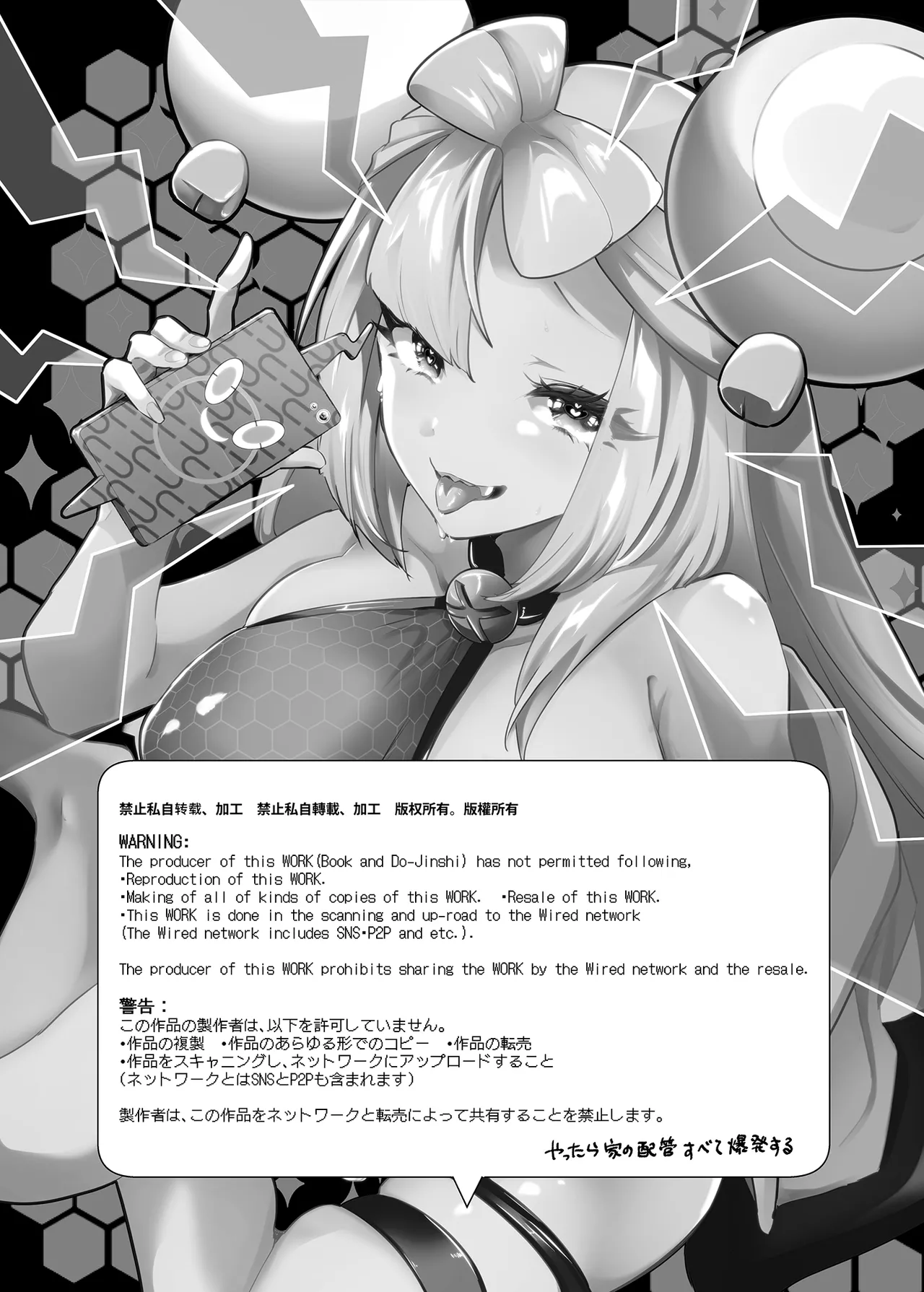 ナンジャモエロコレクション page 2 full