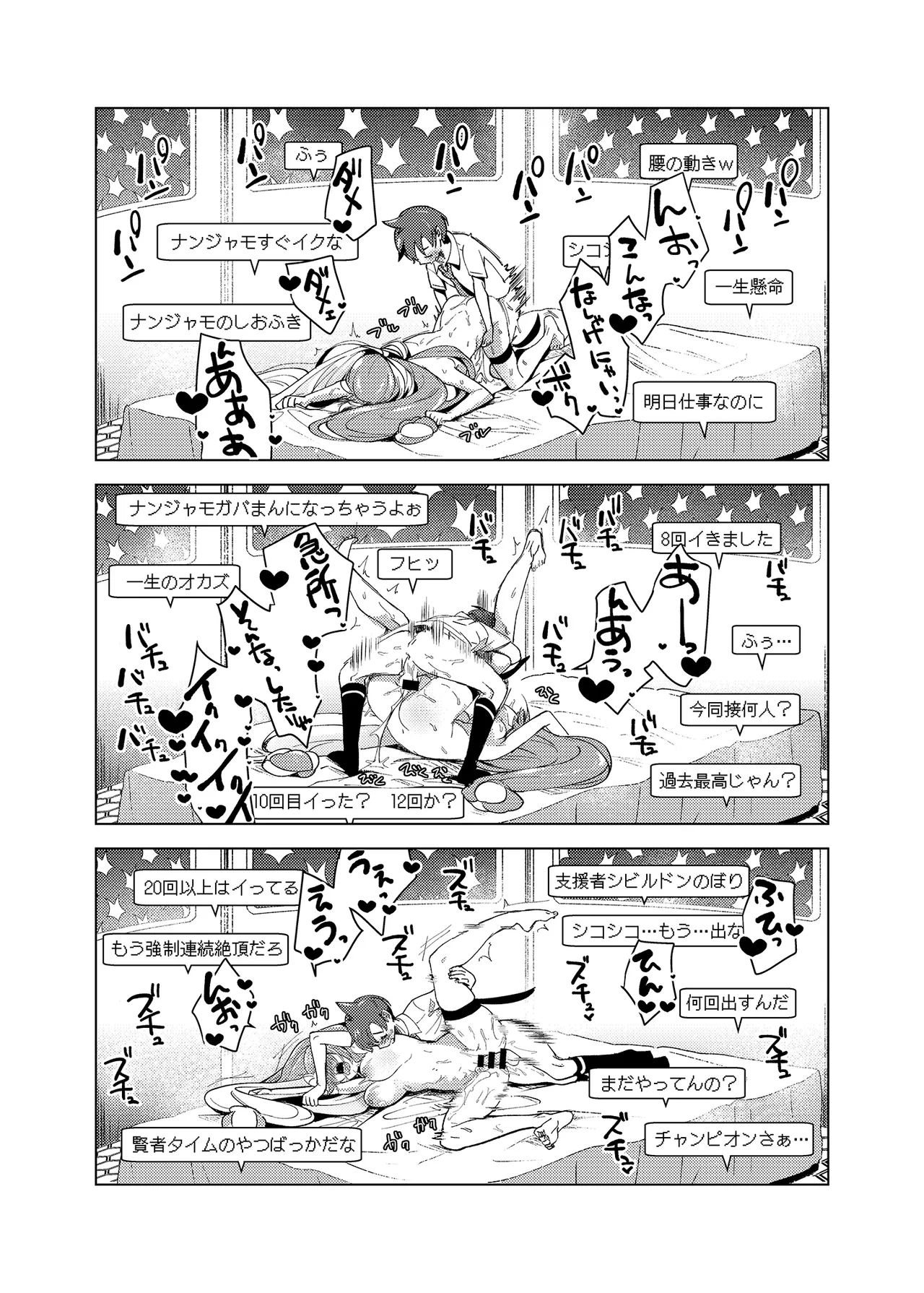 [chori (ちょりもっき)] ナンジャモエロコレクション (ポケットモンスター スカーレット・バイオレット) [DL版] Hentai - Raw  25