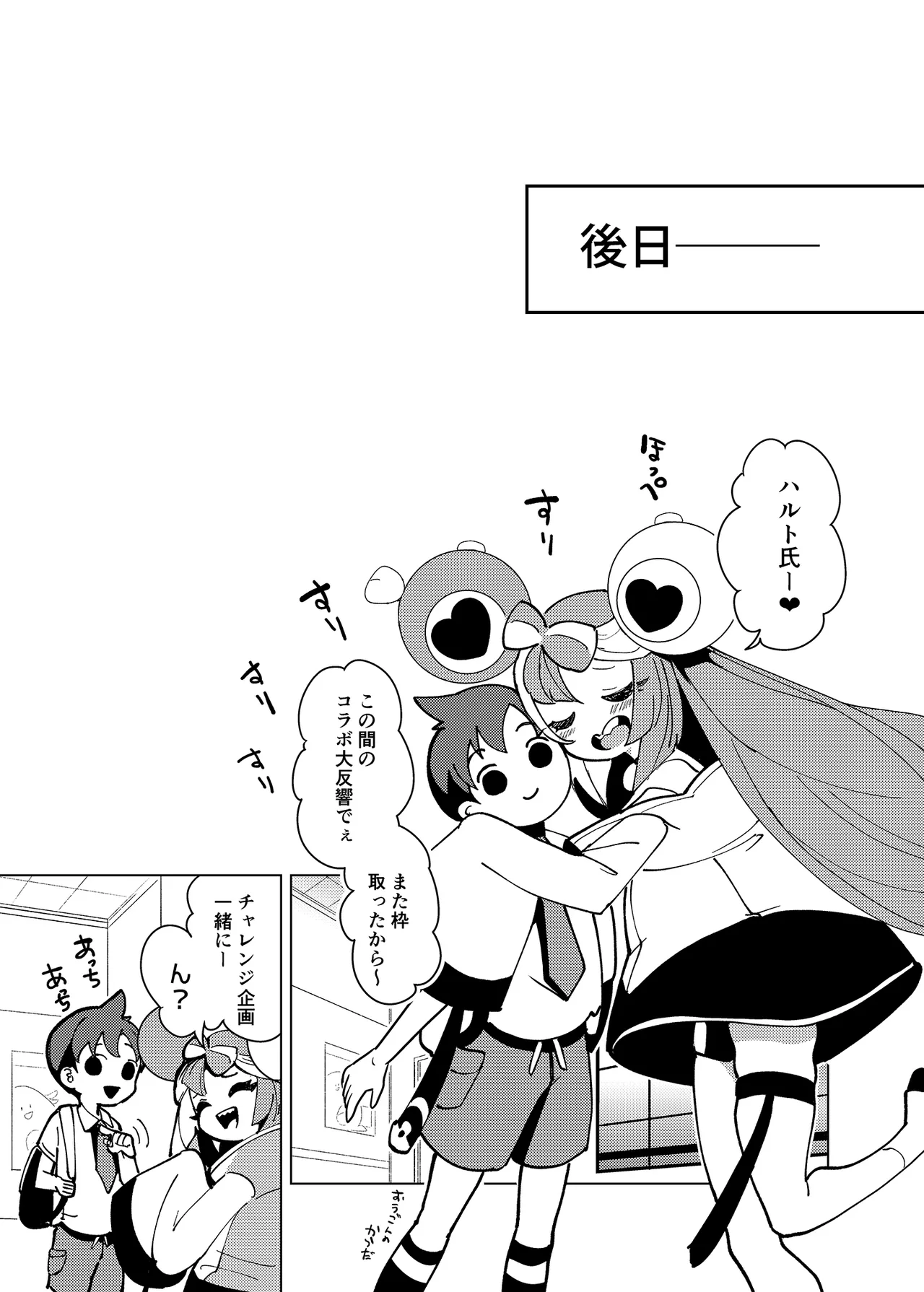 [chori (ちょりもっき)] ナンジャモエロコレクション (ポケットモンスター スカーレット・バイオレット) [DL版] Hentai - Raw  30