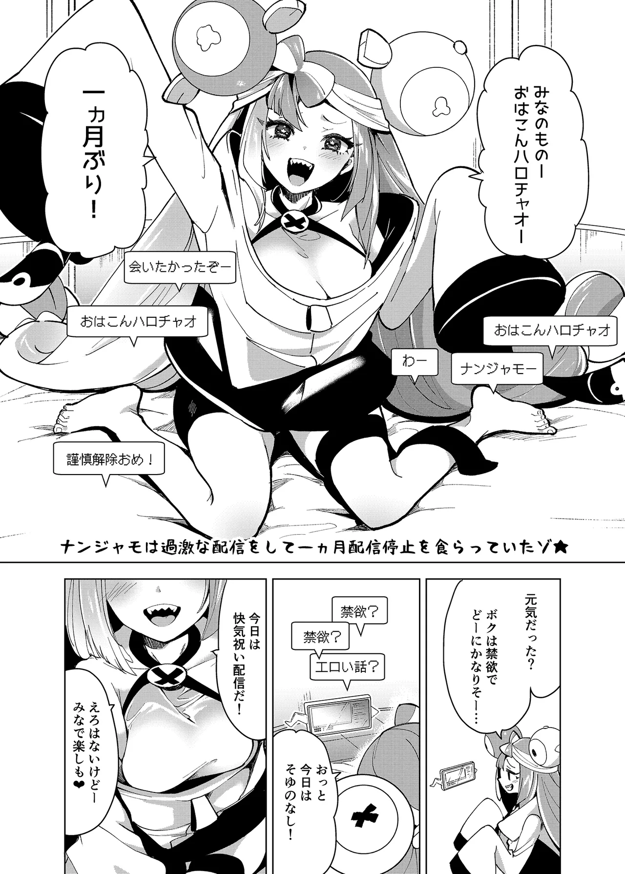 [chori (ちょりもっき)] ナンジャモエロコレクション (ポケットモンスター スカーレット・バイオレット) [DL版] Hentai - Raw  41