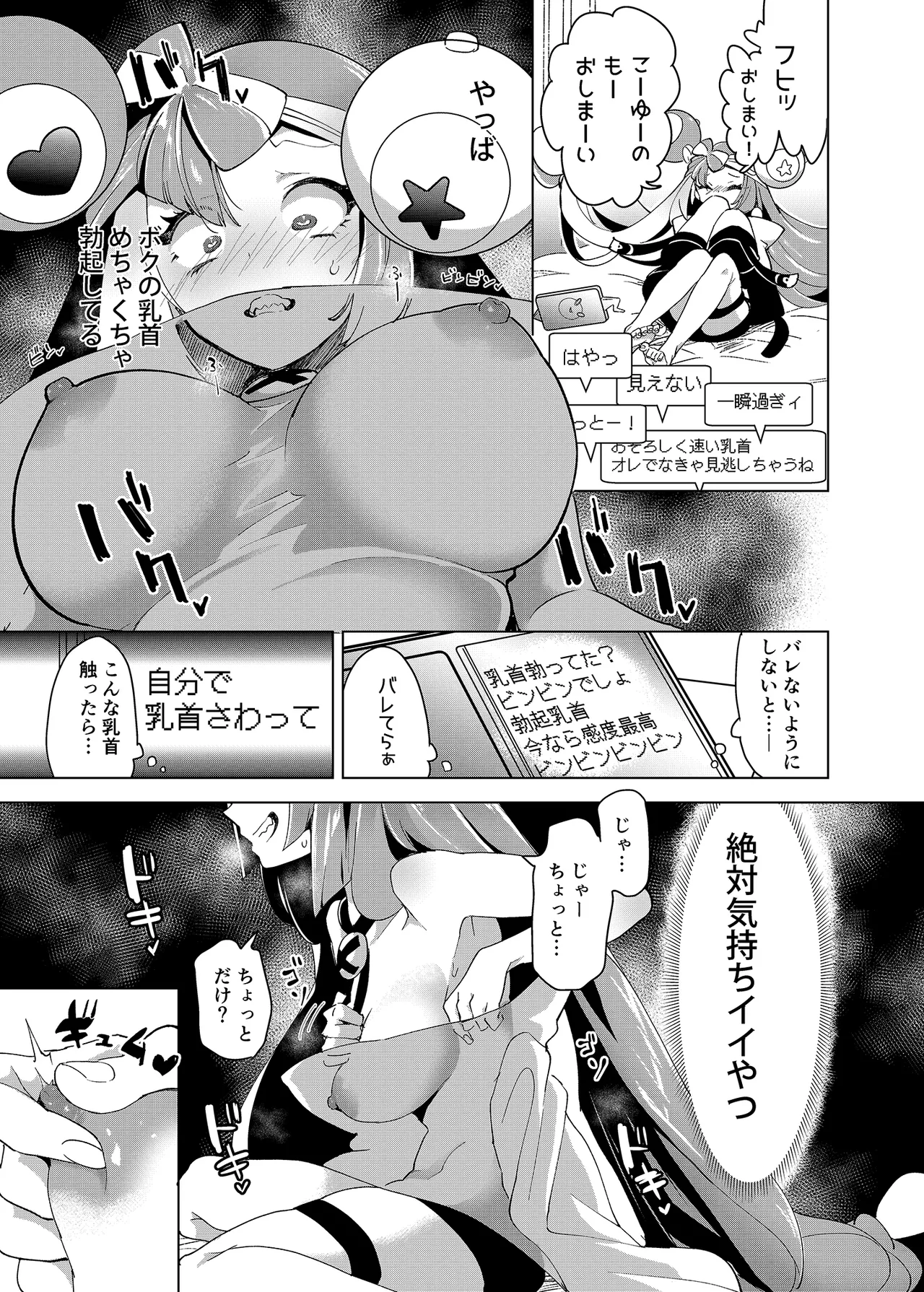 [chori (ちょりもっき)] ナンジャモエロコレクション (ポケットモンスター スカーレット・バイオレット) [DL版] Hentai - Raw  44