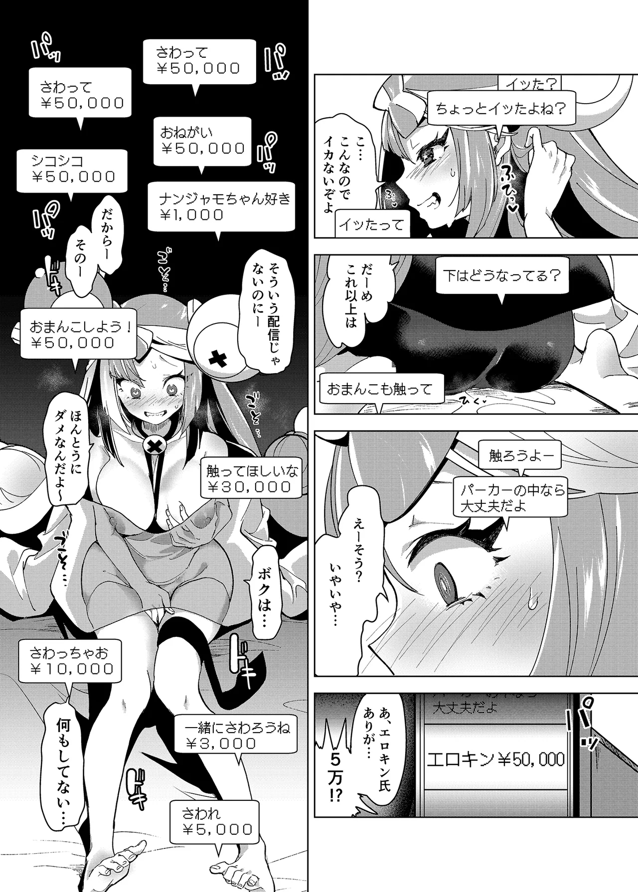 [chori (ちょりもっき)] ナンジャモエロコレクション (ポケットモンスター スカーレット・バイオレット) [DL版] Hentai - Raw  46