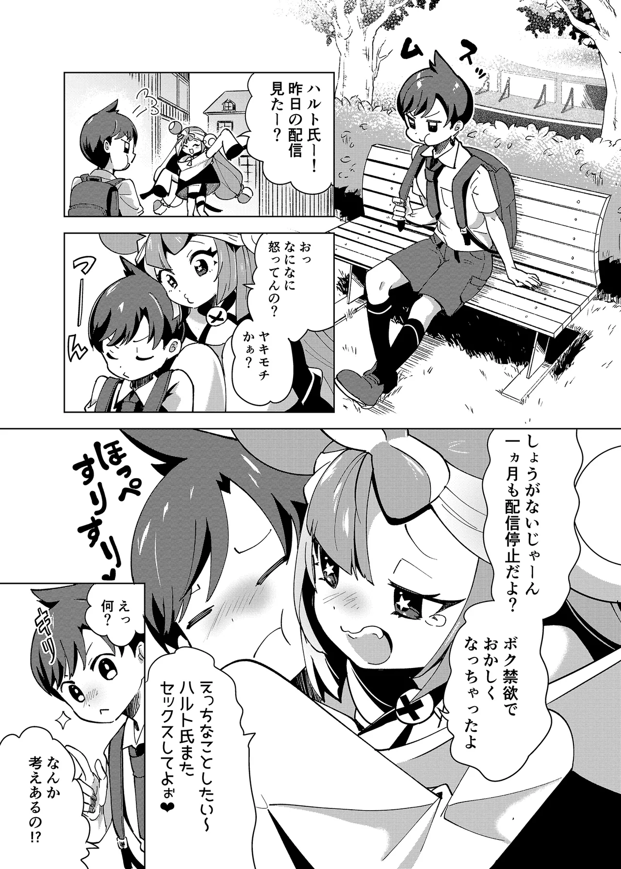 [chori (ちょりもっき)] ナンジャモエロコレクション (ポケットモンスター スカーレット・バイオレット) [DL版] Hentai - Raw  52