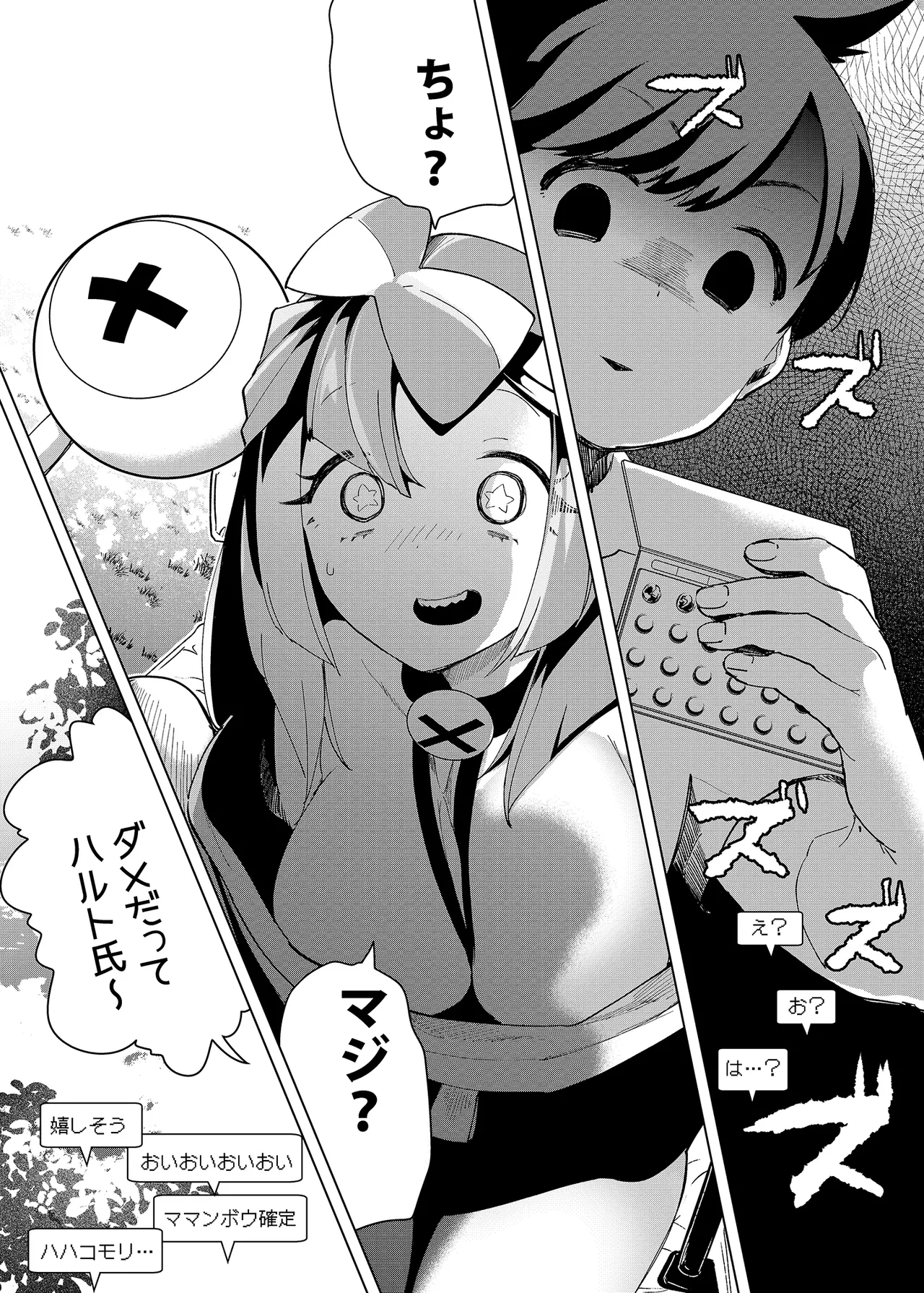 [chori (ちょりもっき)] ナンジャモエロコレクション (ポケットモンスター スカーレット・バイオレット) [DL版] Hentai - Raw  78